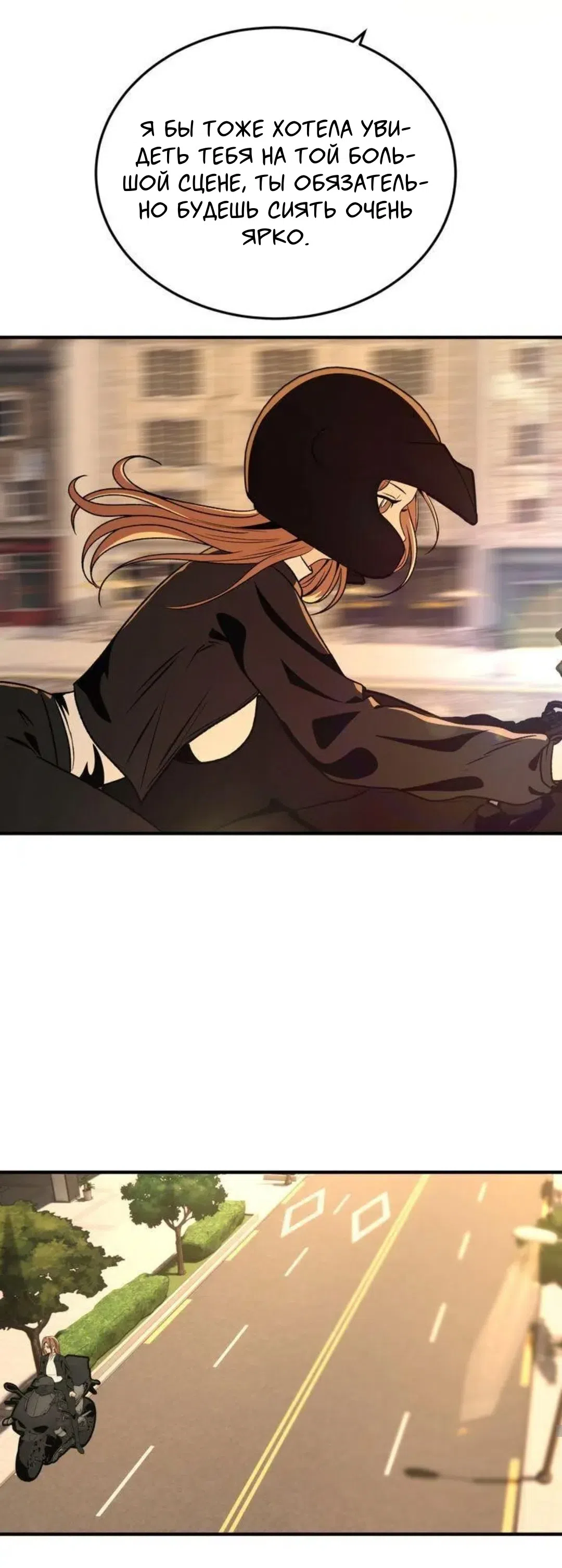 Страница 47 главы 3 манги Возвращение на луну / Back to the Moon