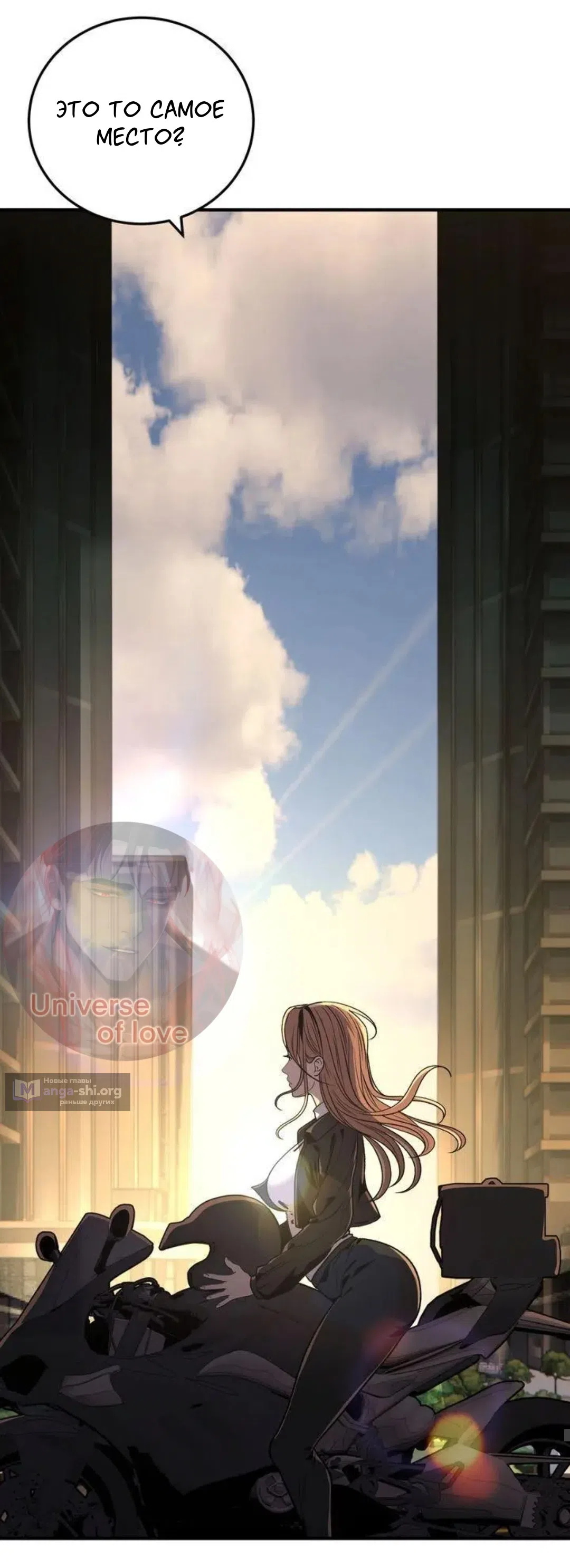 Страница 48 главы 3 манги Возвращение на луну / Back to the Moon