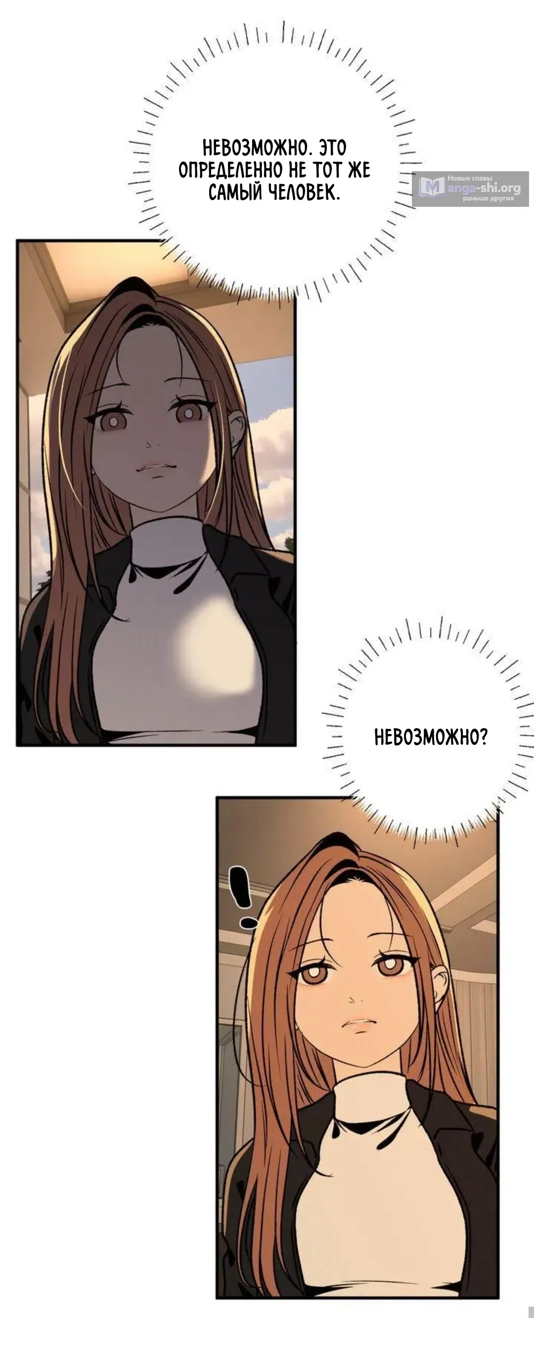 Страница 51 главы 3 манги Возвращение на луну / Back to the Moon