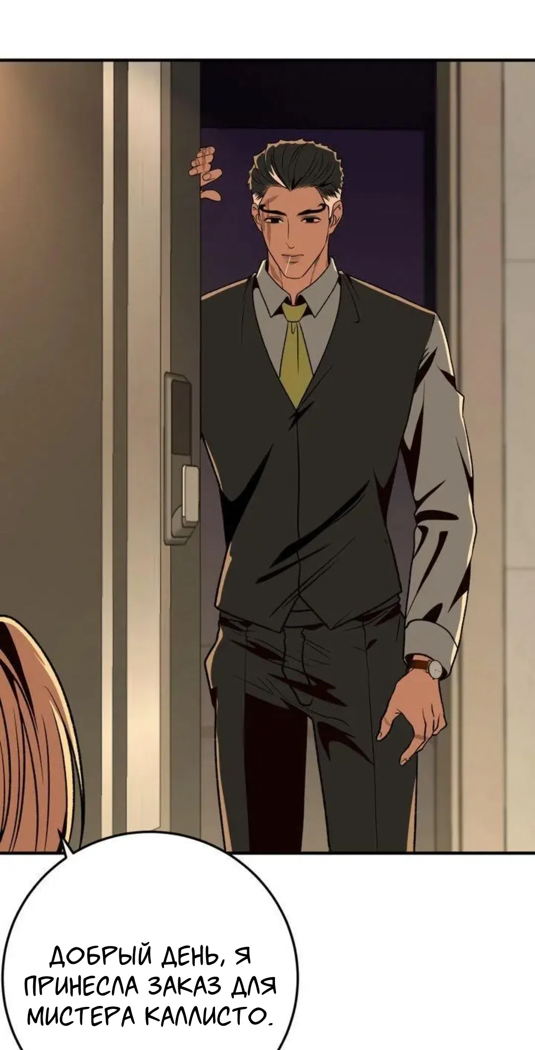 Страница 52 главы 3 манги Возвращение на луну / Back to the Moon