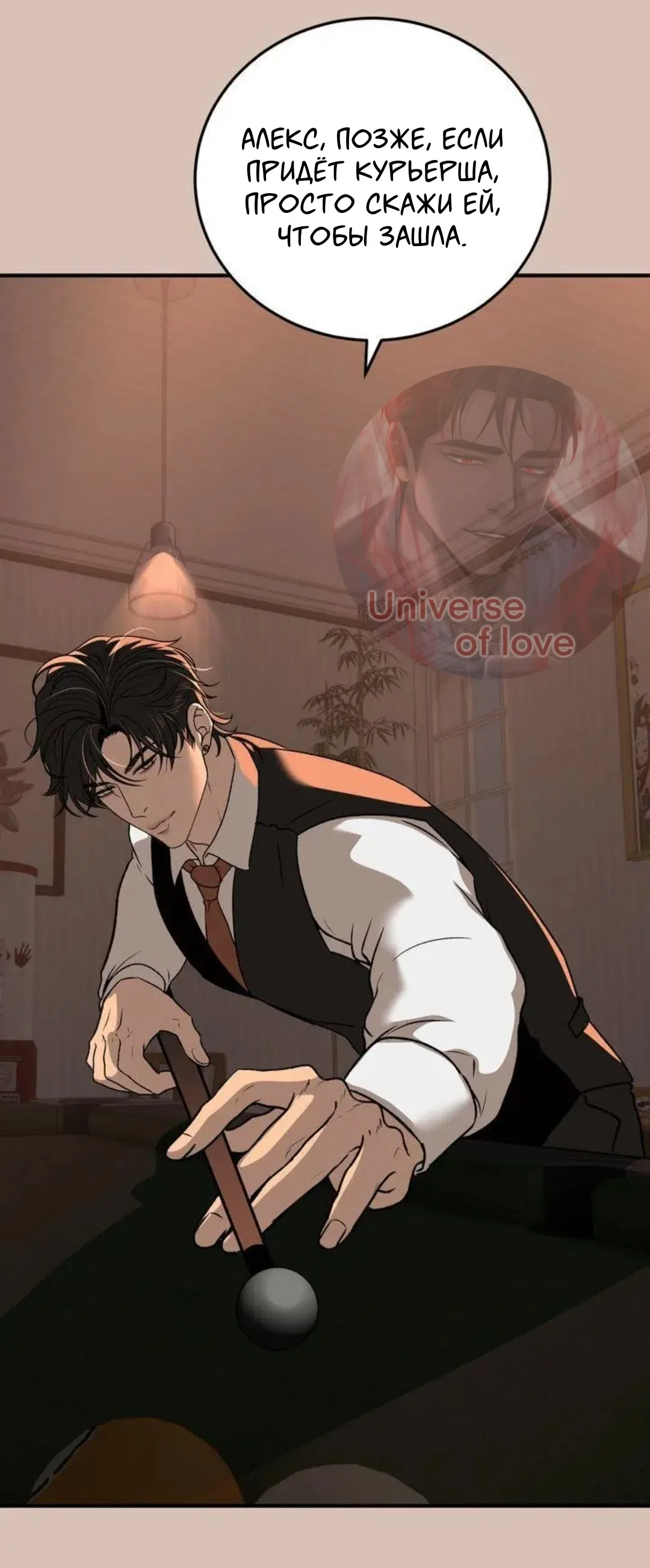 Страница 55 главы 3 манги Возвращение на луну / Back to the Moon