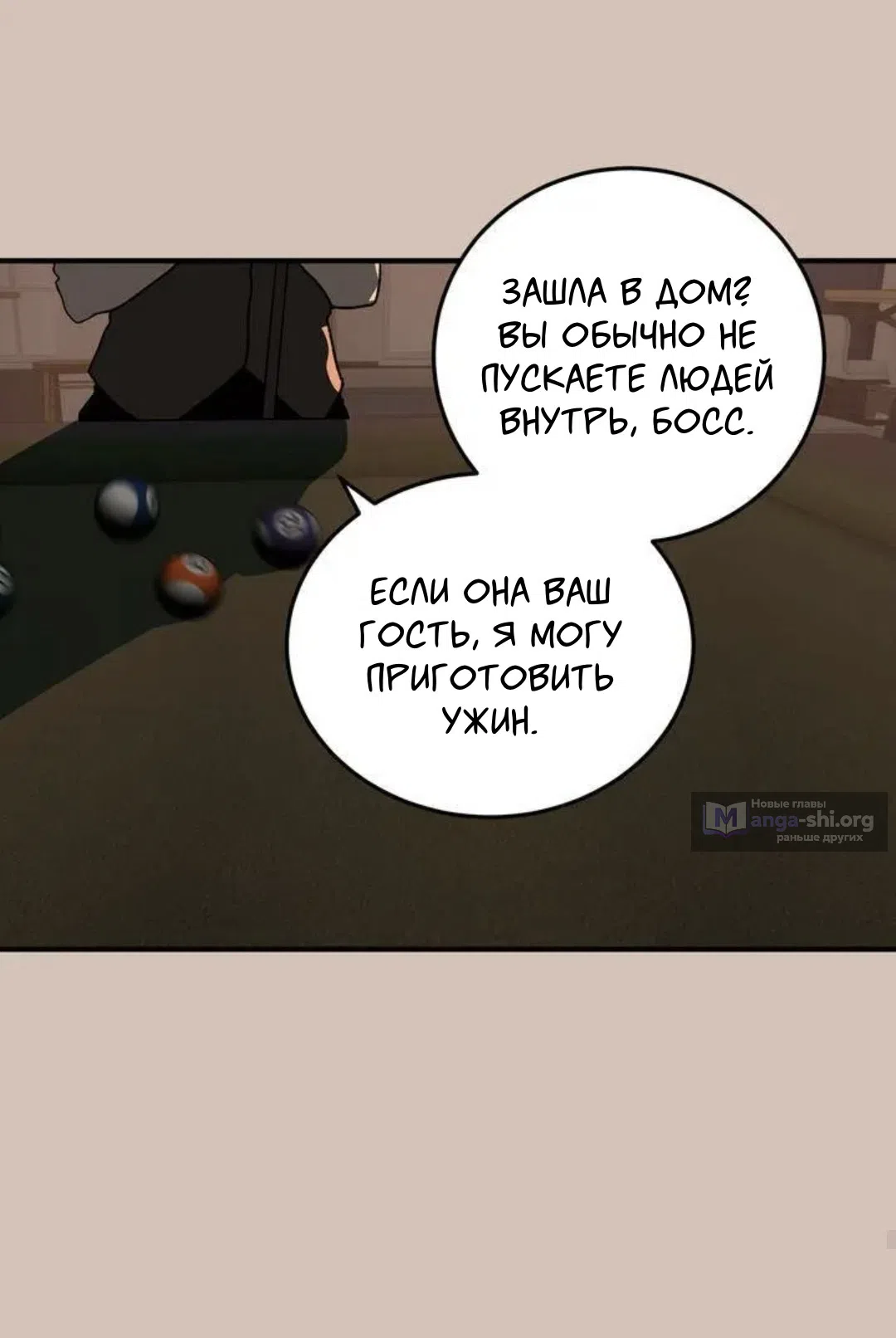 Страница 56 главы 3 манги Возвращение на луну / Back to the Moon