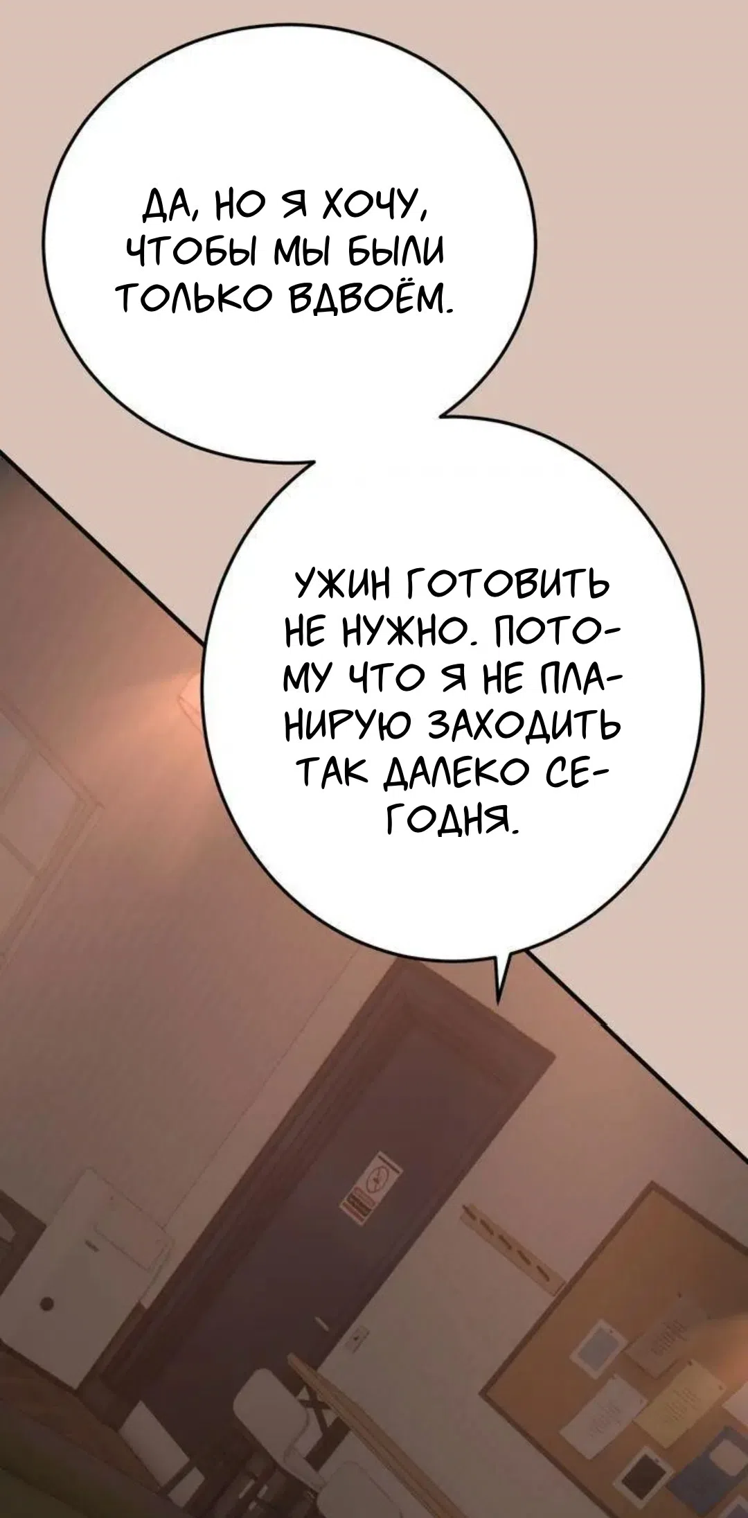 Страница 57 главы 3 манги Возвращение на луну / Back to the Moon