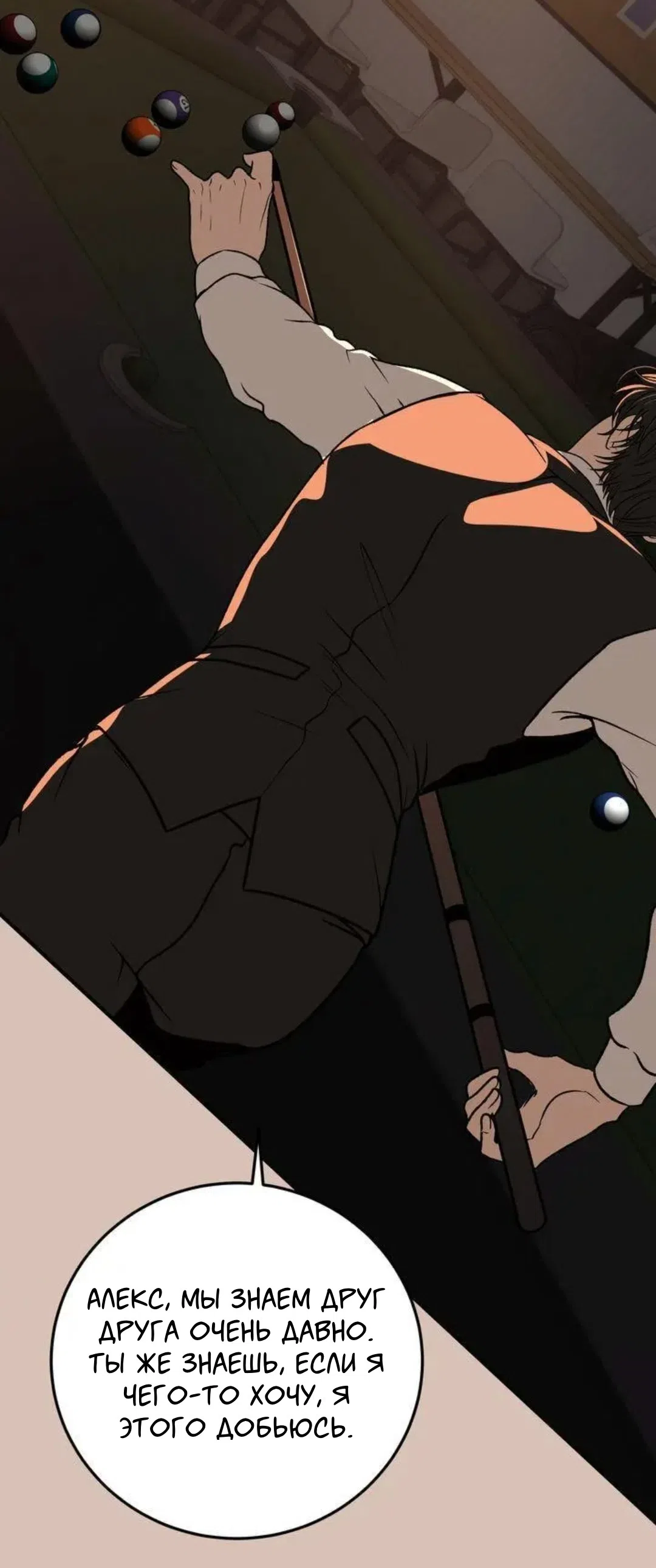 Страница 58 главы 3 манги Возвращение на луну / Back to the Moon