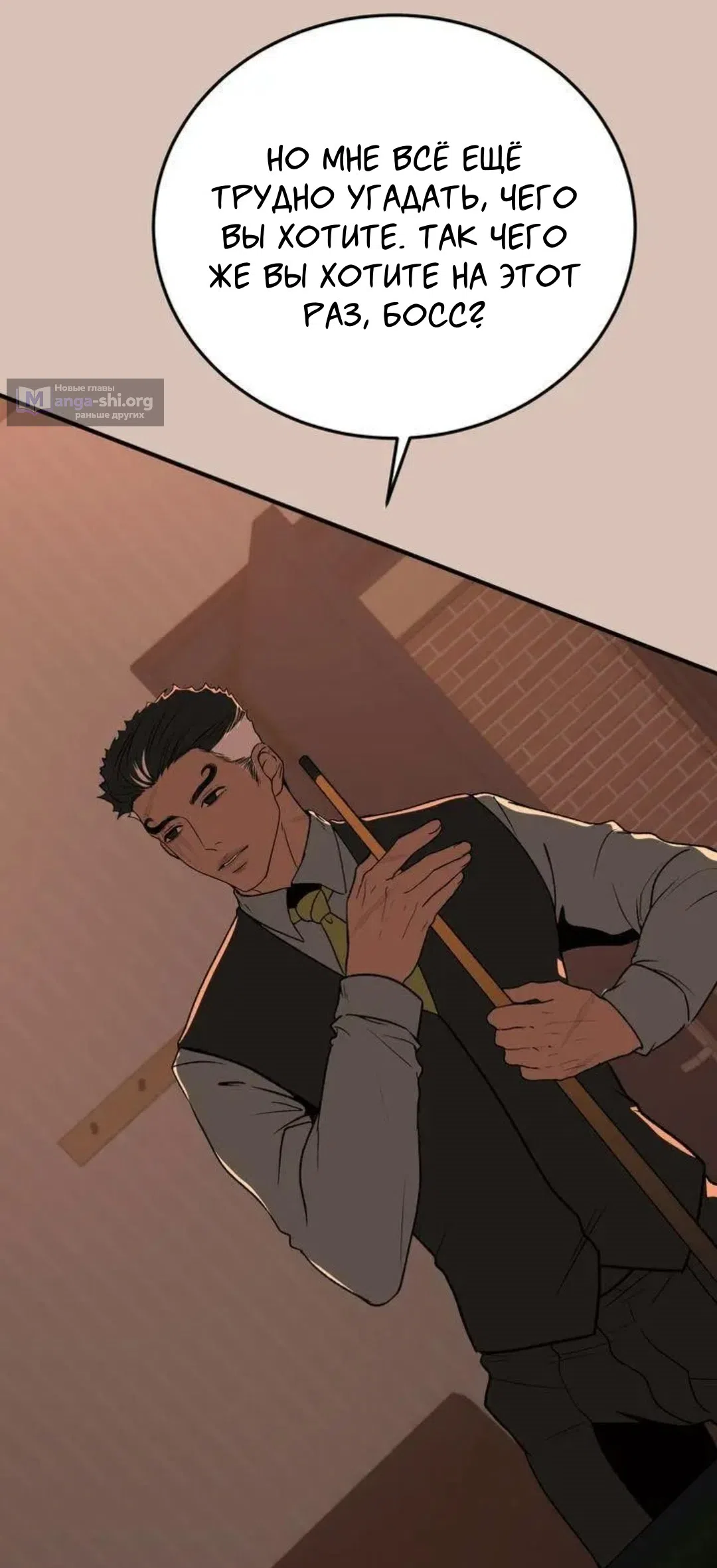 Страница 59 главы 3 манги Возвращение на луну / Back to the Moon