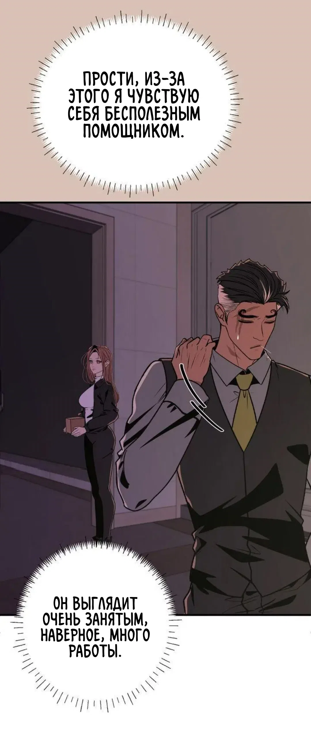 Страница 62 главы 3 манги Возвращение на луну / Back to the Moon