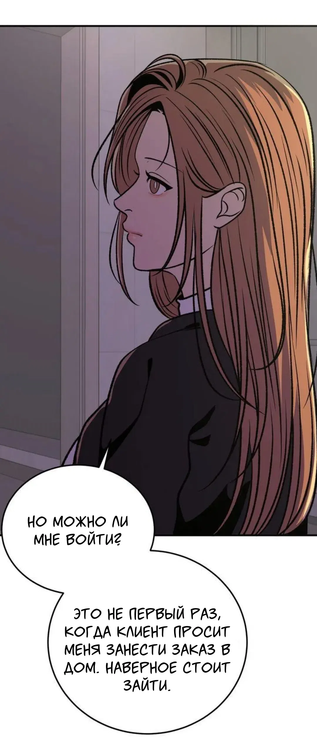 Страница 63 главы 3 манги Возвращение на луну / Back to the Moon