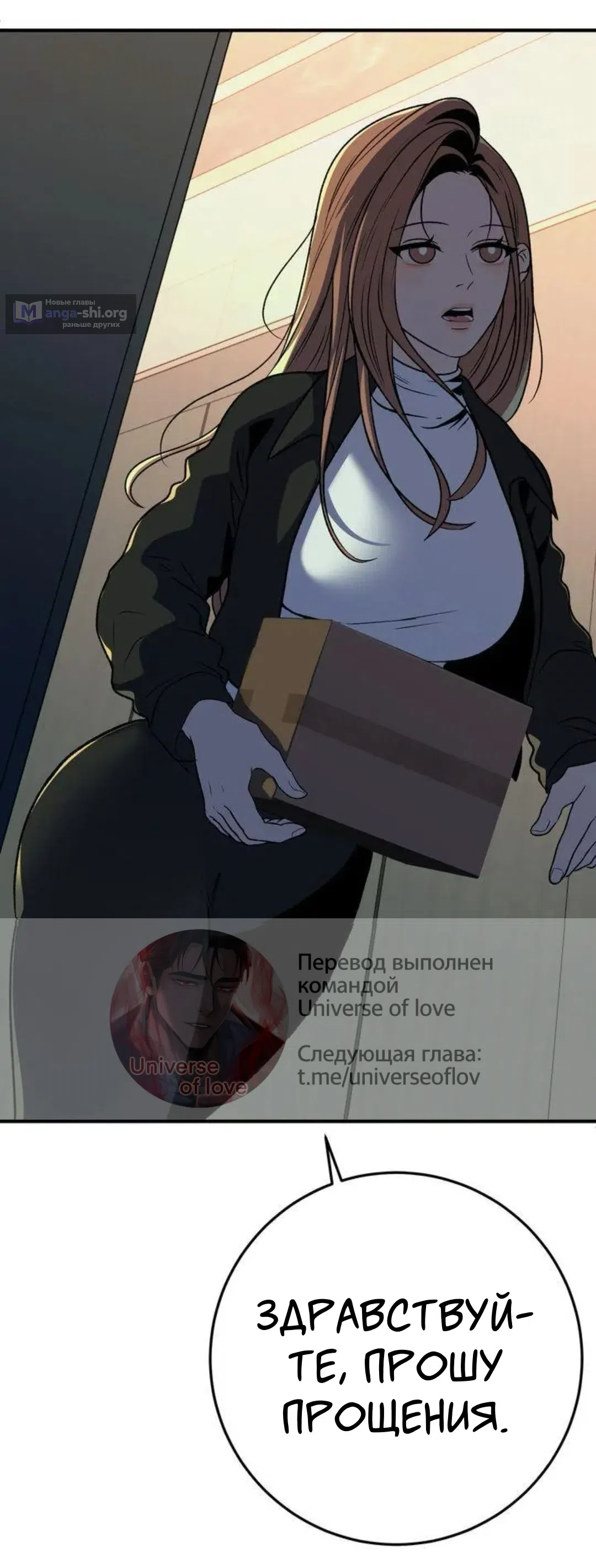 Страница 64 главы 3 манги Возвращение на луну / Back to the Moon