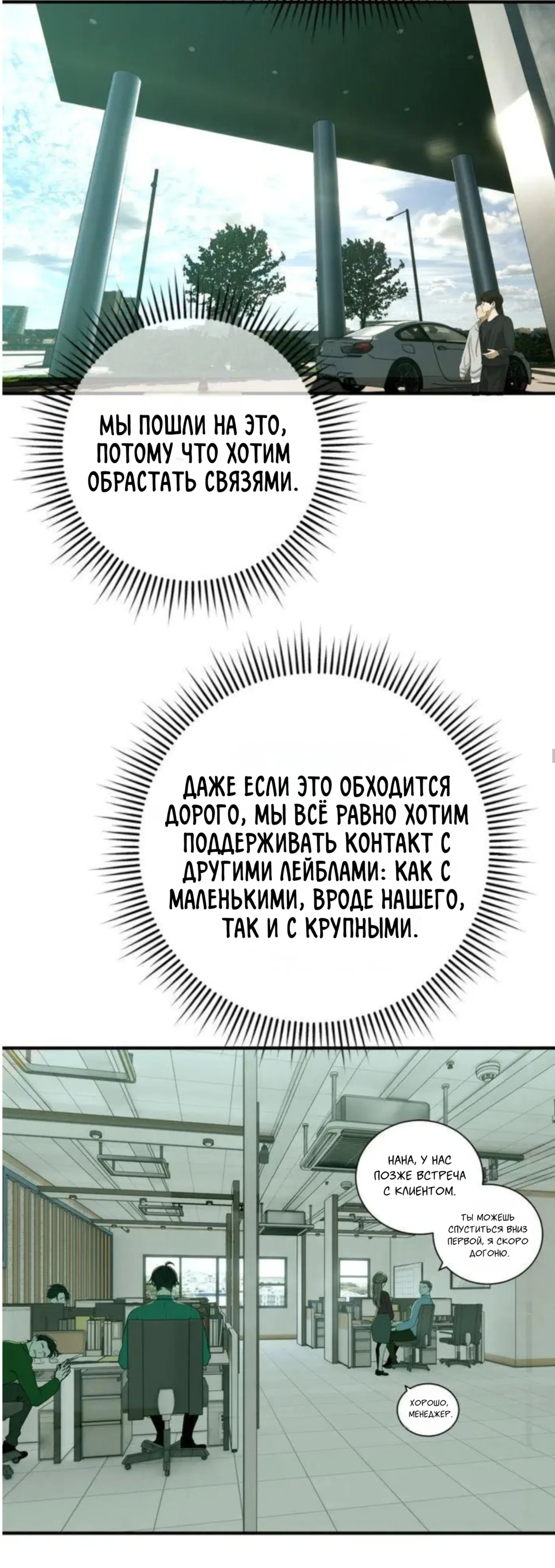 Страница 4 главы 8 манги Возвращение на луну / Back to the Moon