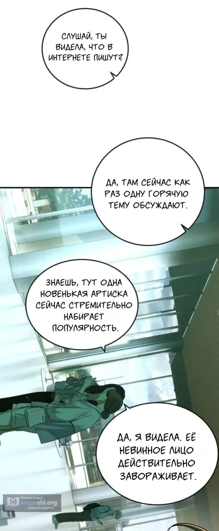 Страница 5 главы 8 манги Возвращение на луну / Back to the Moon