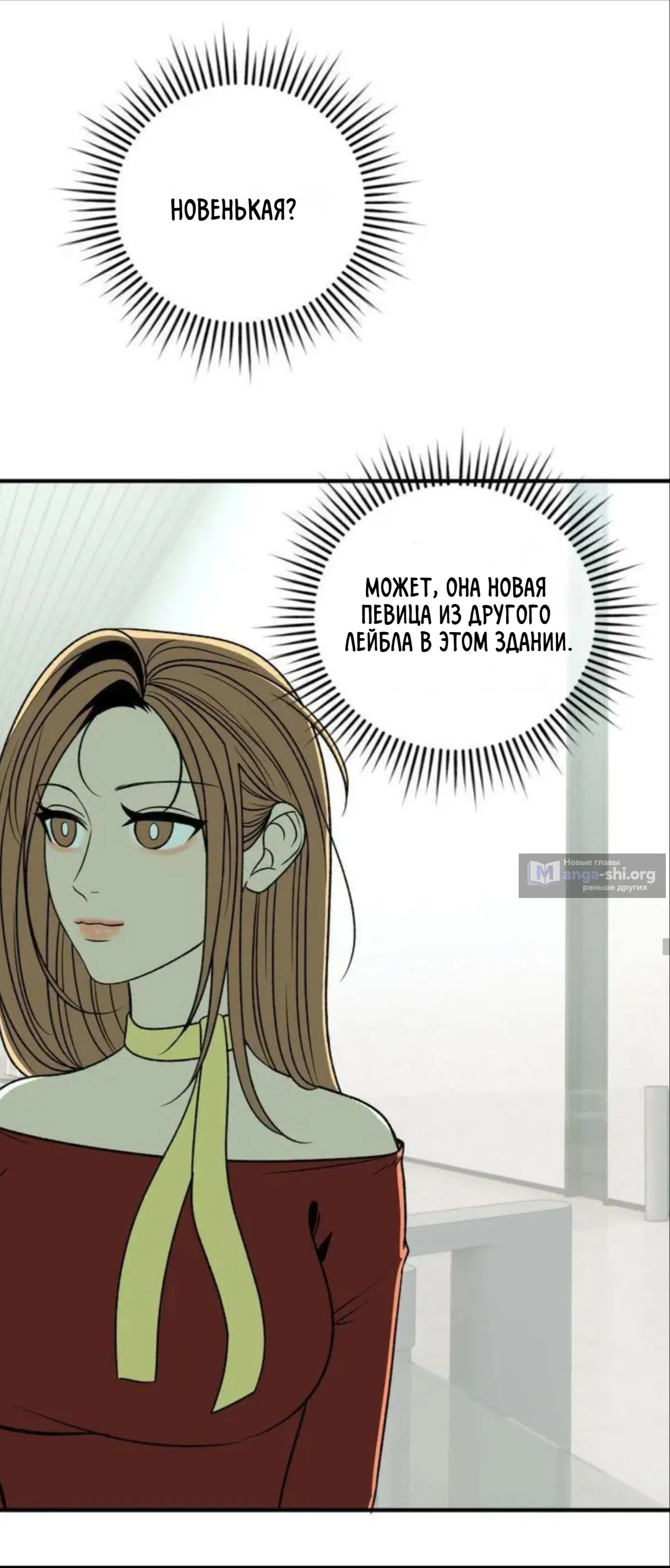 Страница 7 главы 8 манги Возвращение на луну / Back to the Moon