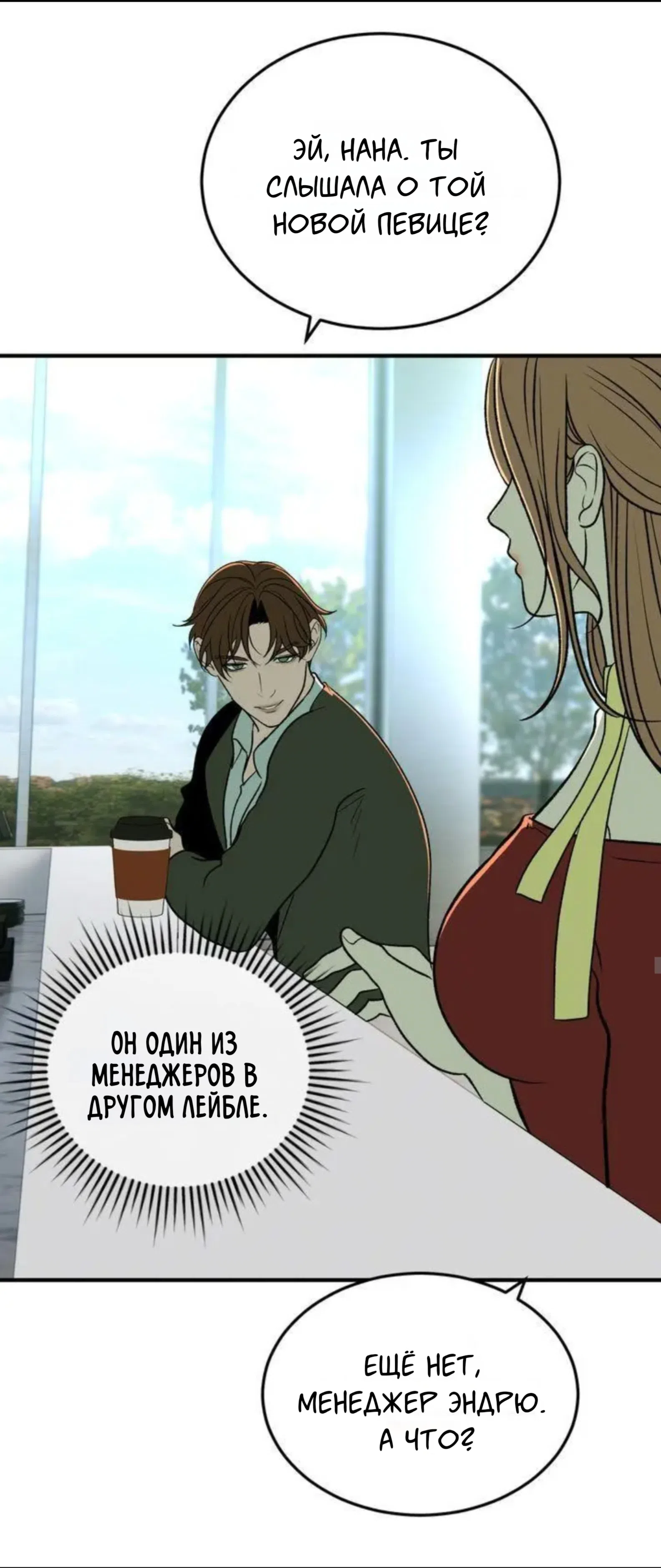 Страница 10 главы 8 манги Возвращение на луну / Back to the Moon