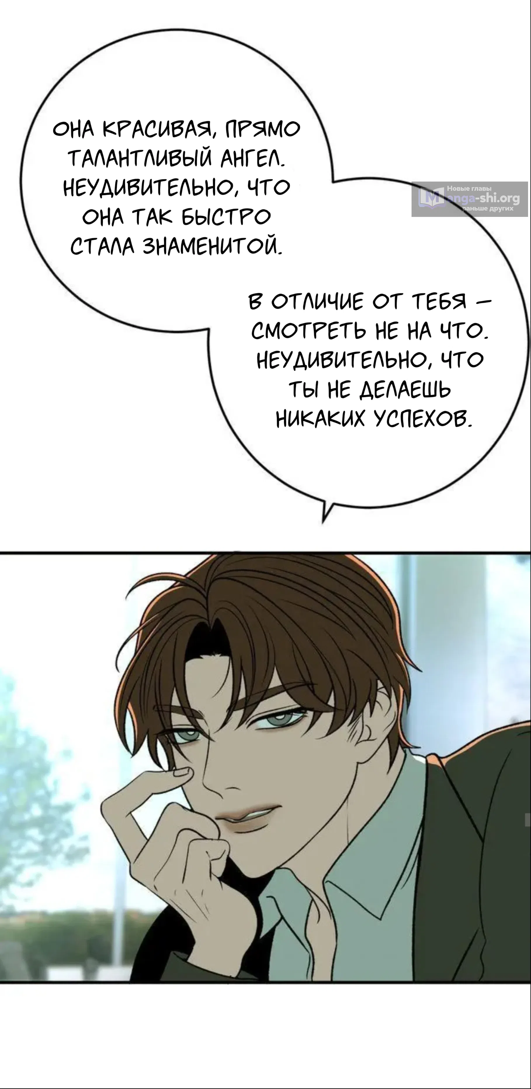 Страница 11 главы 8 манги Возвращение на луну / Back to the Moon