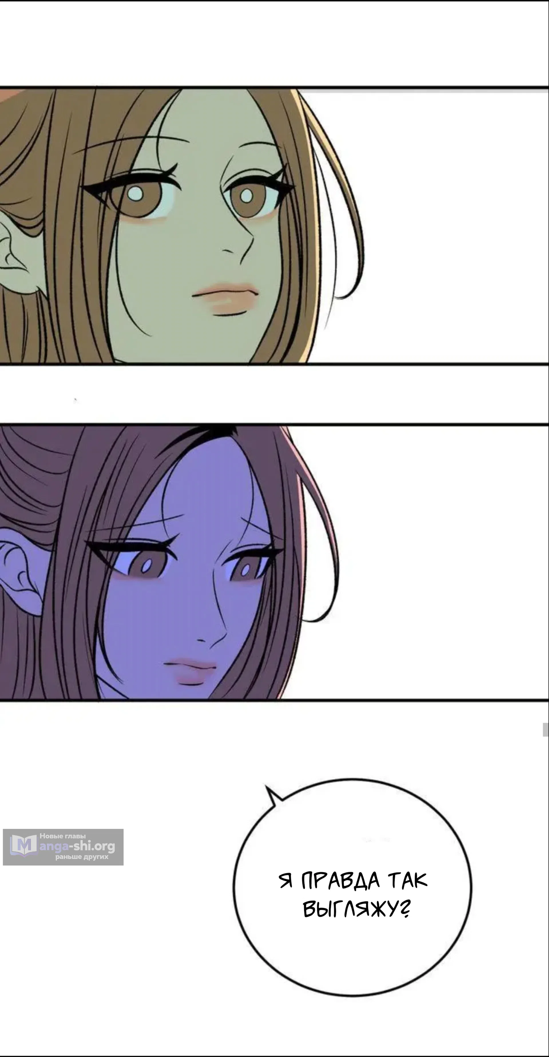 Страница 12 главы 8 манги Возвращение на луну / Back to the Moon