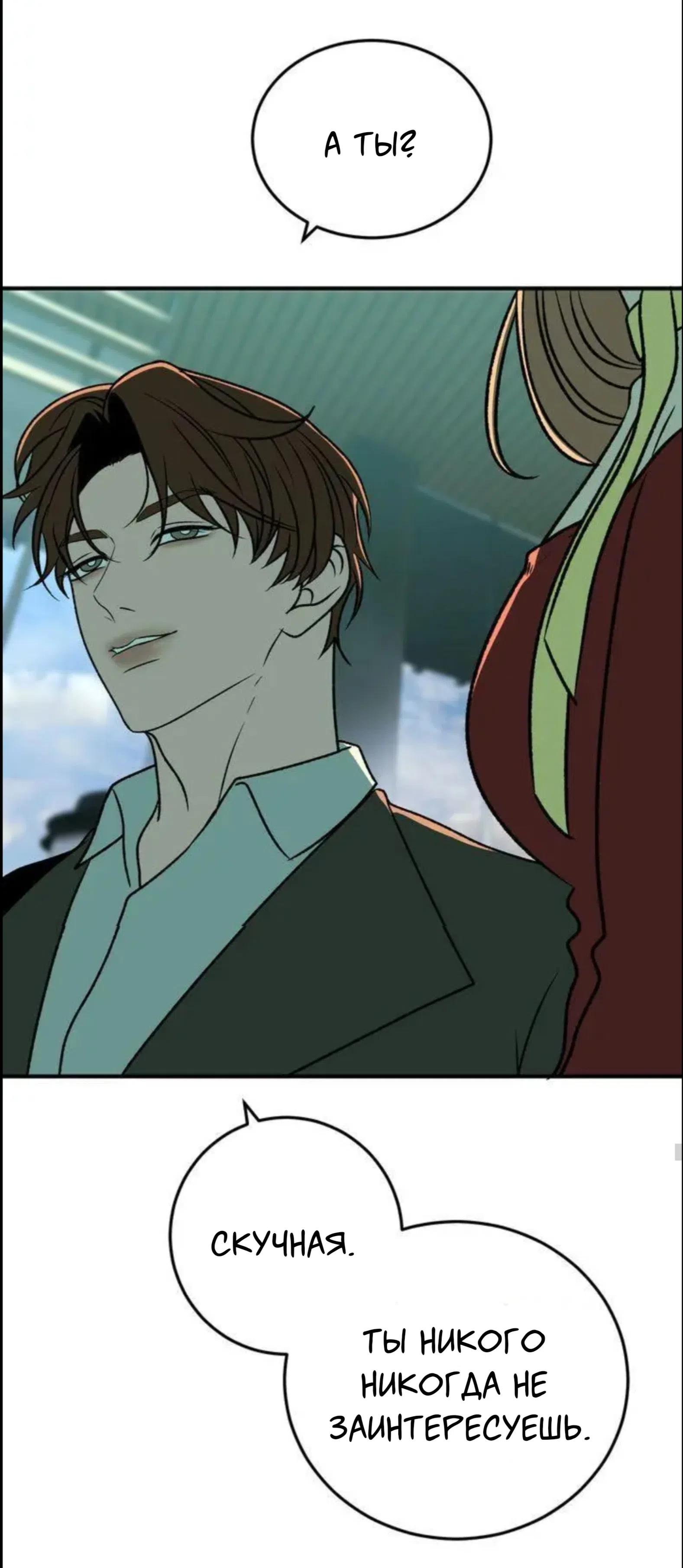 Страница 15 главы 8 манги Возвращение на луну / Back to the Moon