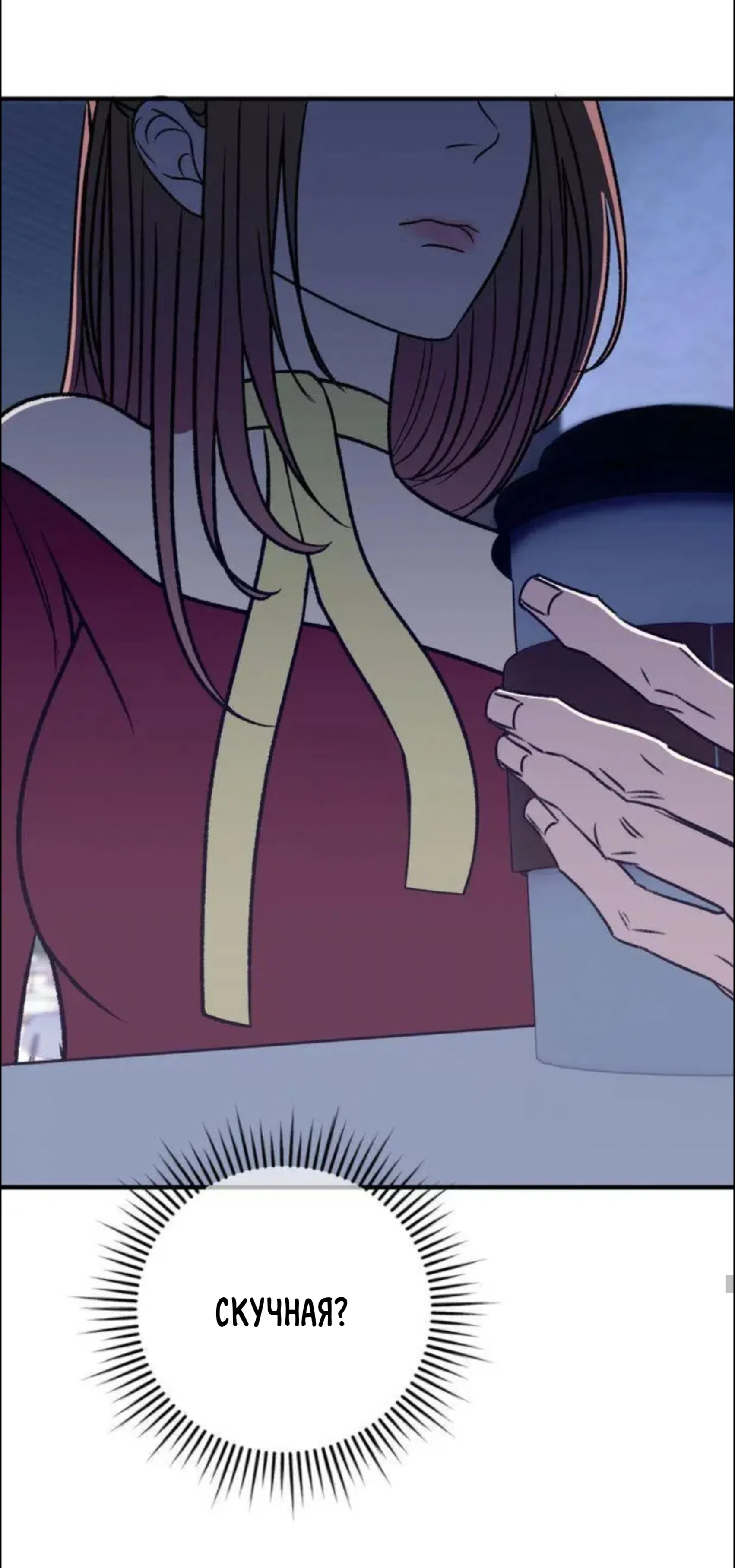 Страница 17 главы 8 манги Возвращение на луну / Back to the Moon