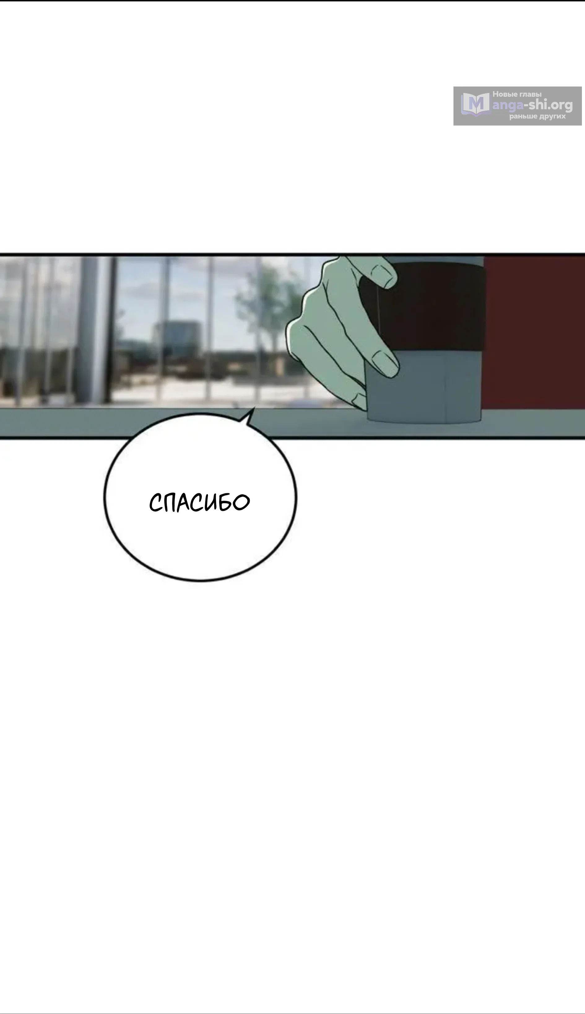 Страница 18 главы 8 манги Возвращение на луну / Back to the Moon