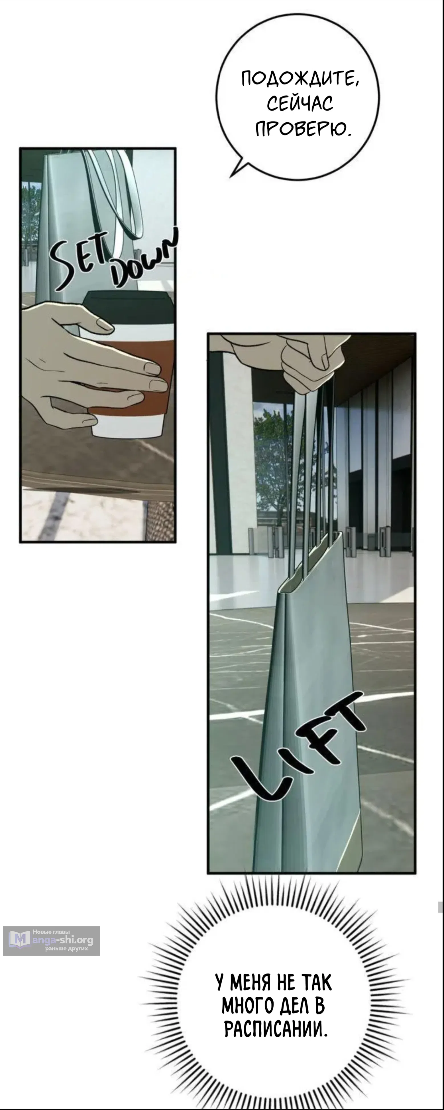 Страница 26 главы 8 манги Возвращение на луну / Back to the Moon