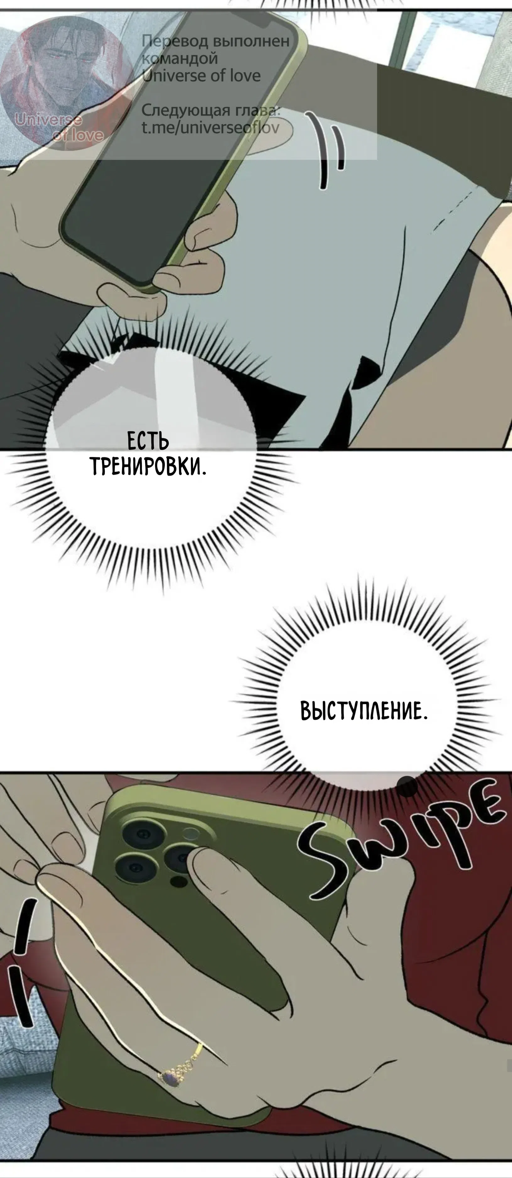 Страница 27 главы 8 манги Возвращение на луну / Back to the Moon