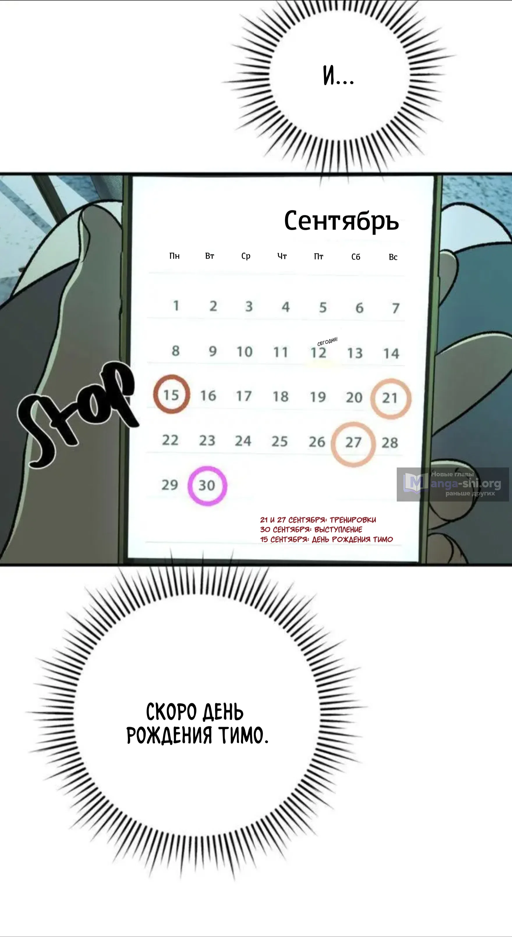 Страница 28 главы 8 манги Возвращение на луну / Back to the Moon