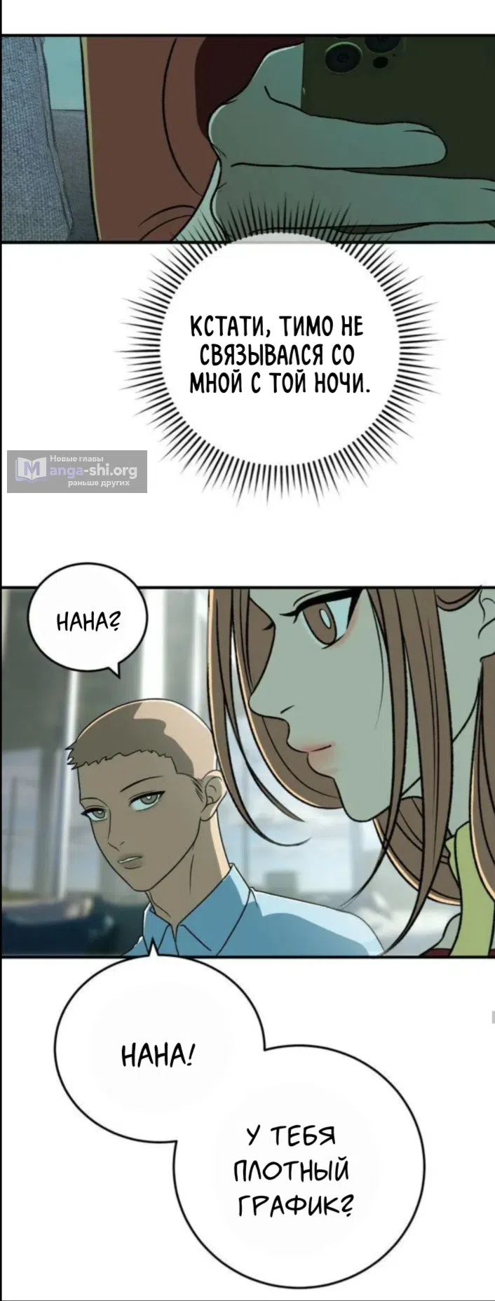 Страница 30 главы 8 манги Возвращение на луну / Back to the Moon