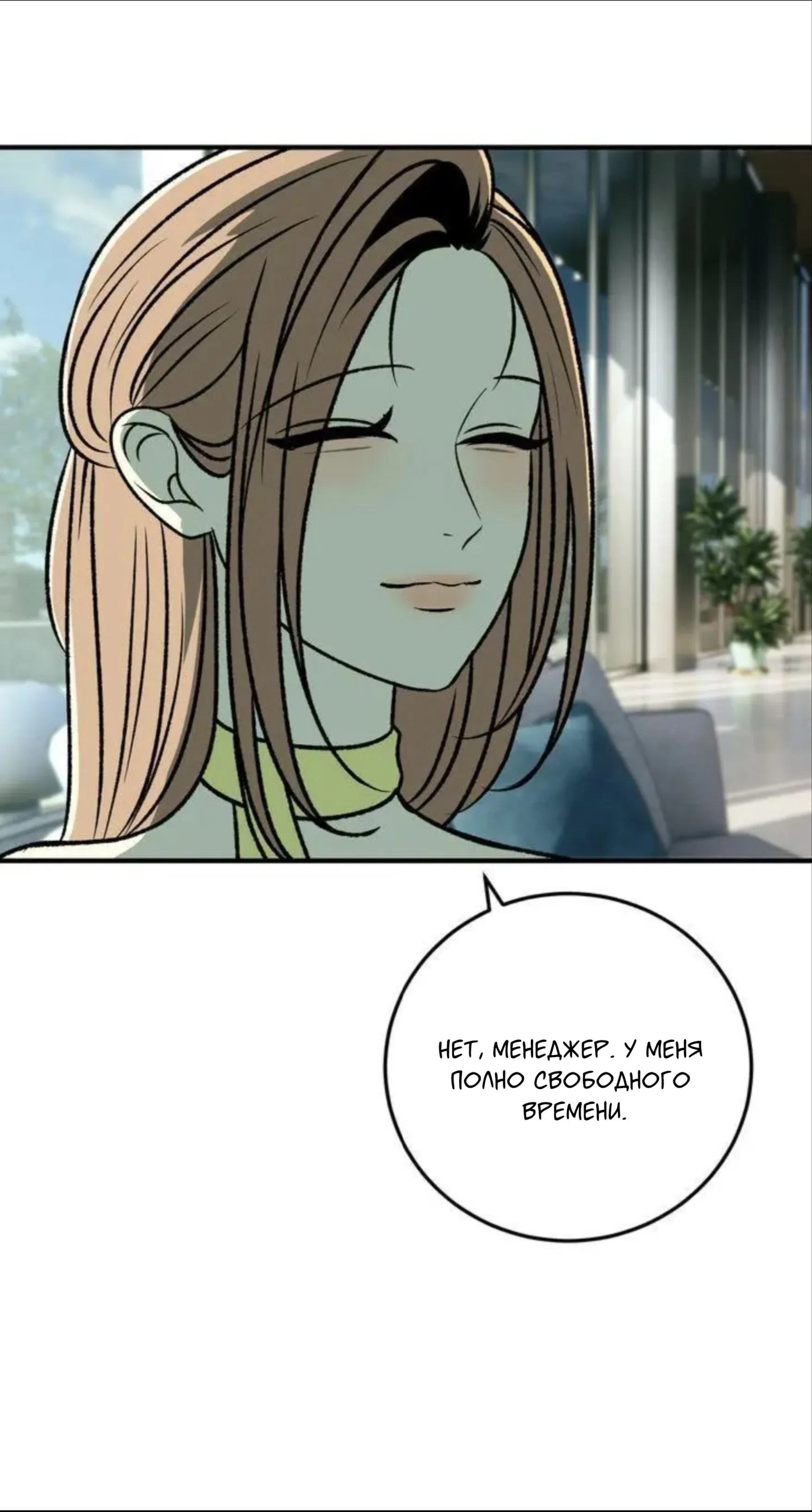 Страница 31 главы 8 манги Возвращение на луну / Back to the Moon