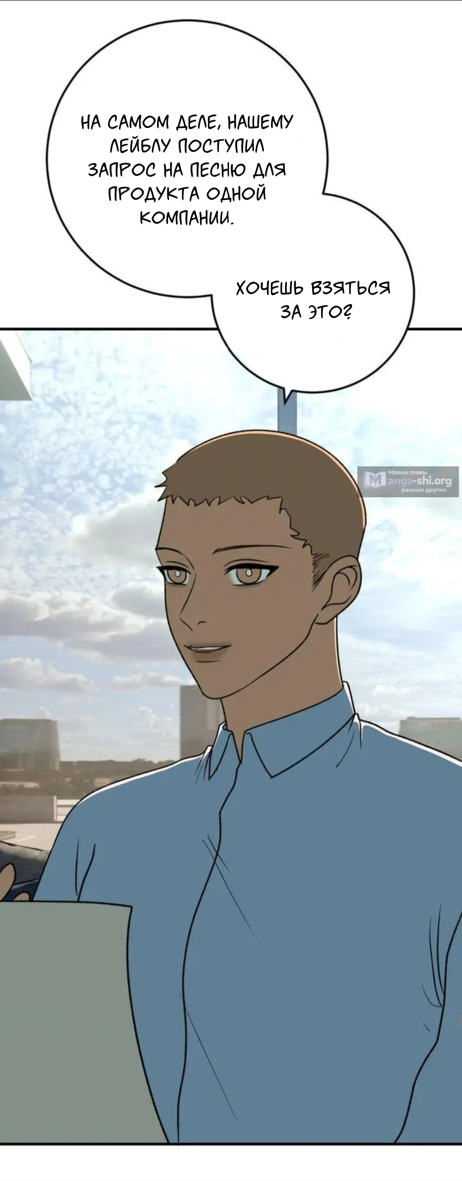 Страница 32 главы 8 манги Возвращение на луну / Back to the Moon