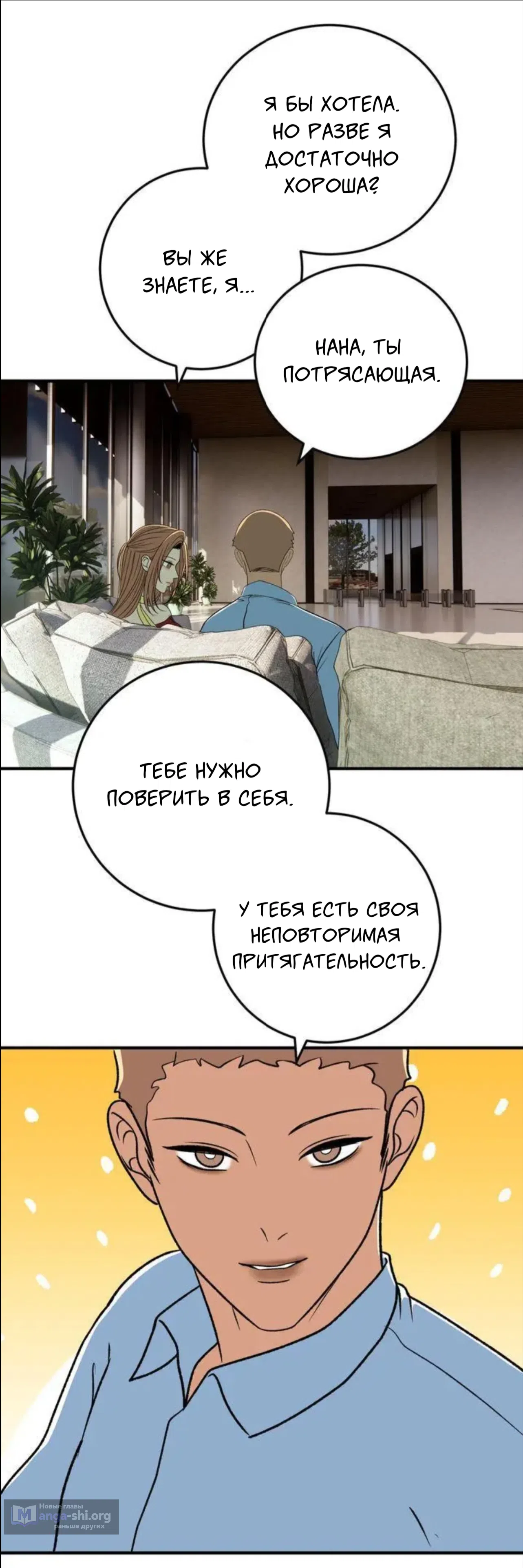 Страница 33 главы 8 манги Возвращение на луну / Back to the Moon