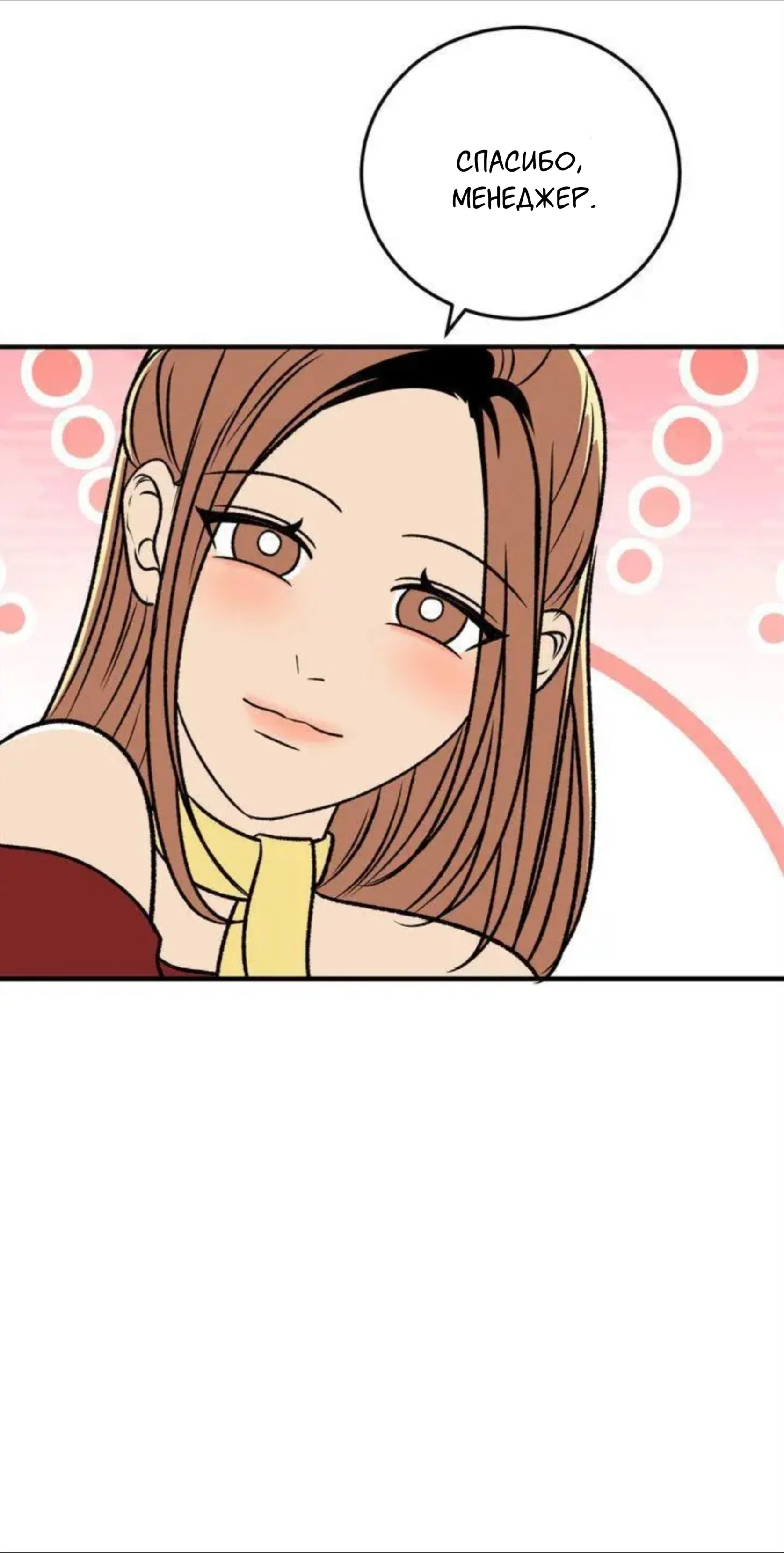 Страница 34 главы 8 манги Возвращение на луну / Back to the Moon