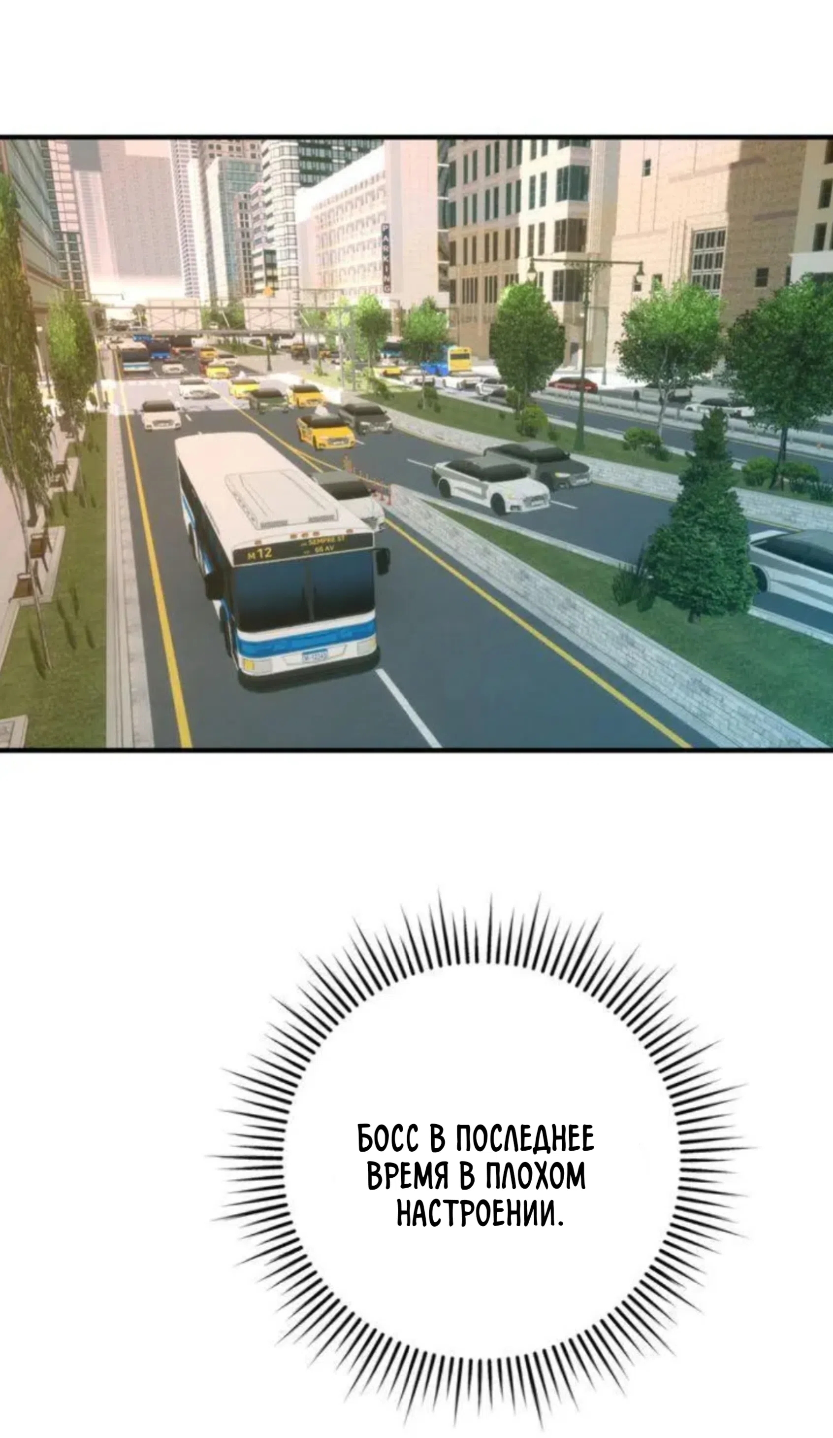 Страница 38 главы 8 манги Возвращение на луну / Back to the Moon