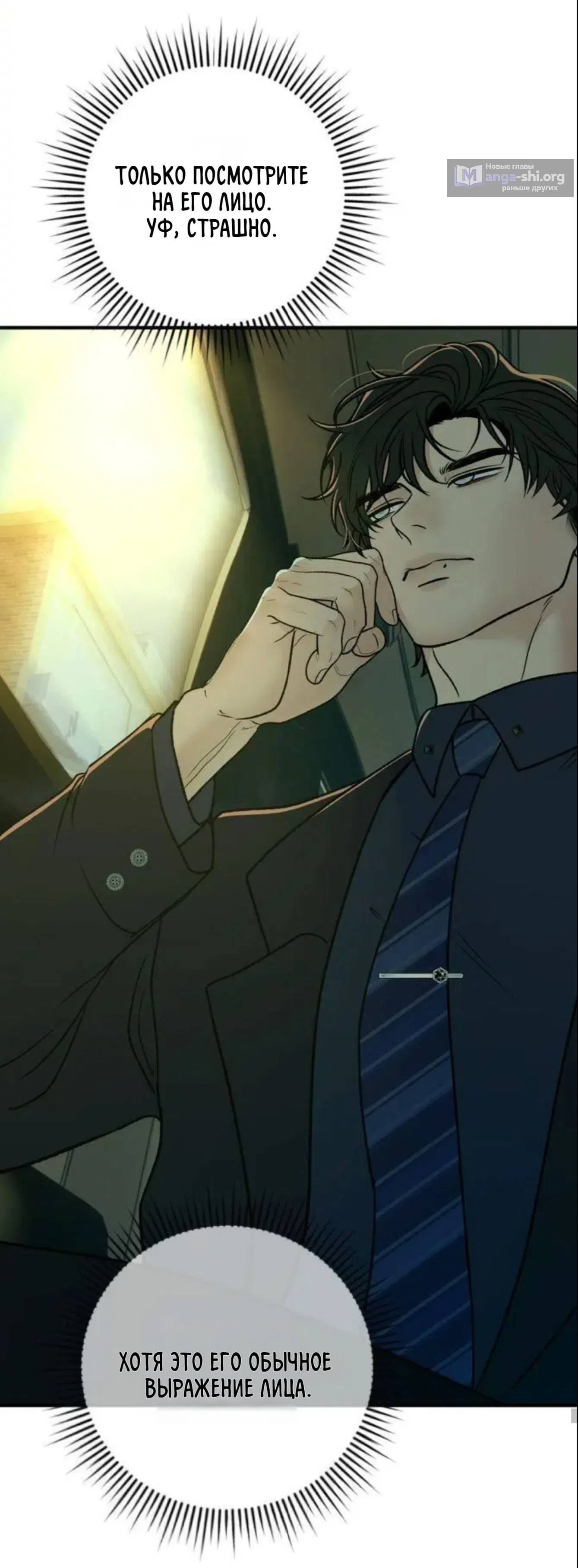 Страница 40 главы 8 манги Возвращение на луну / Back to the Moon