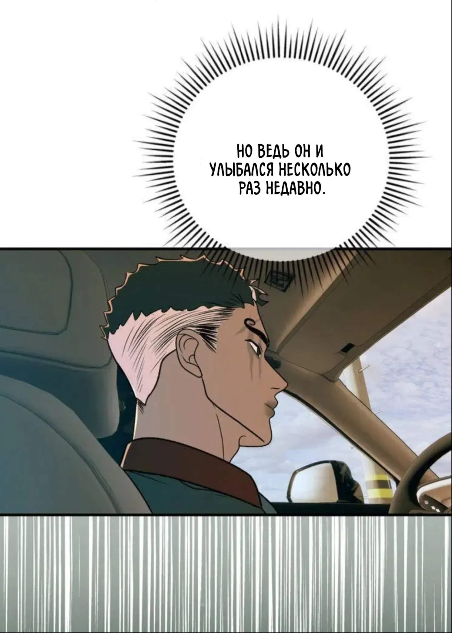 Страница 41 главы 8 манги Возвращение на луну / Back to the Moon