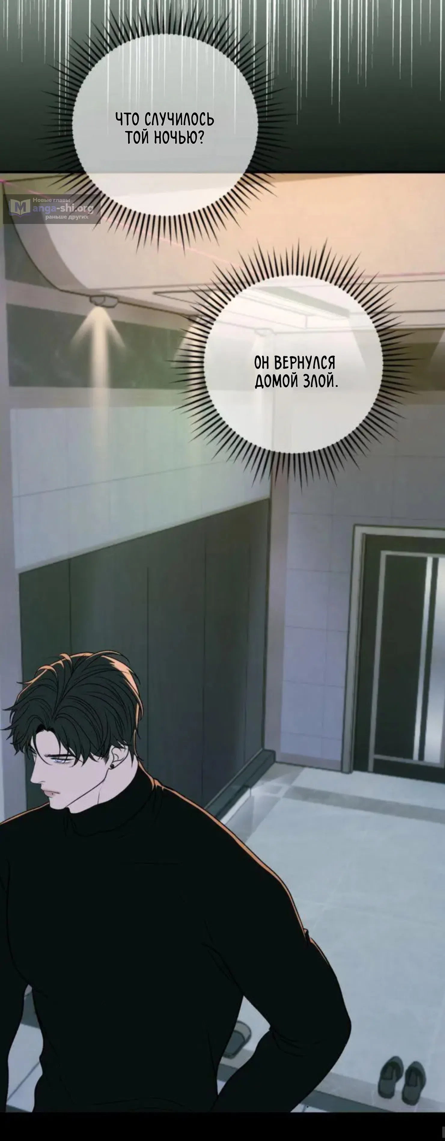 Страница 42 главы 8 манги Возвращение на луну / Back to the Moon