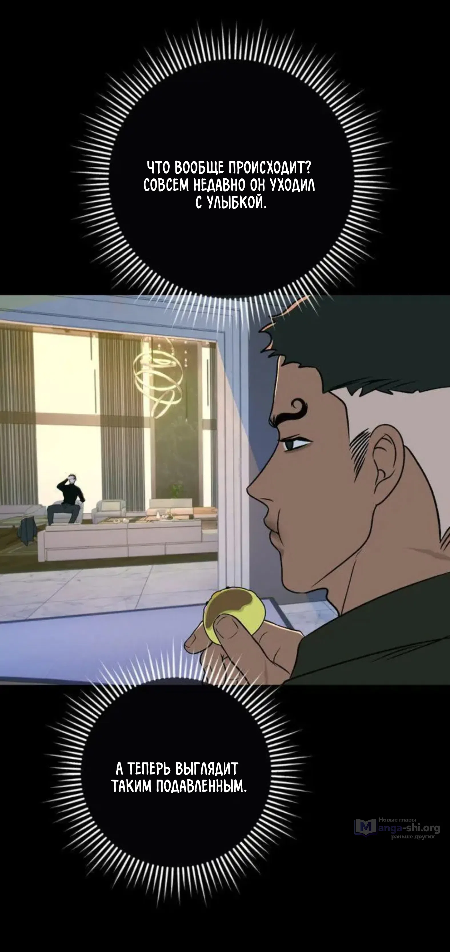 Страница 43 главы 8 манги Возвращение на луну / Back to the Moon