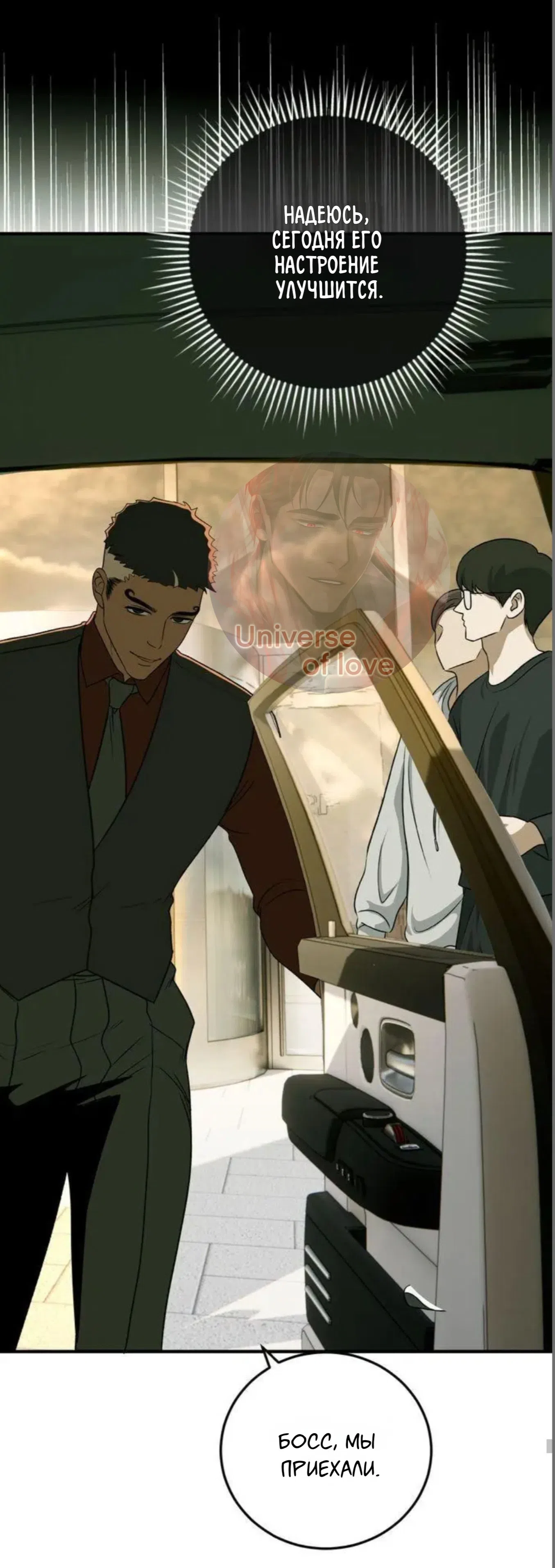 Страница 44 главы 8 манги Возвращение на луну / Back to the Moon