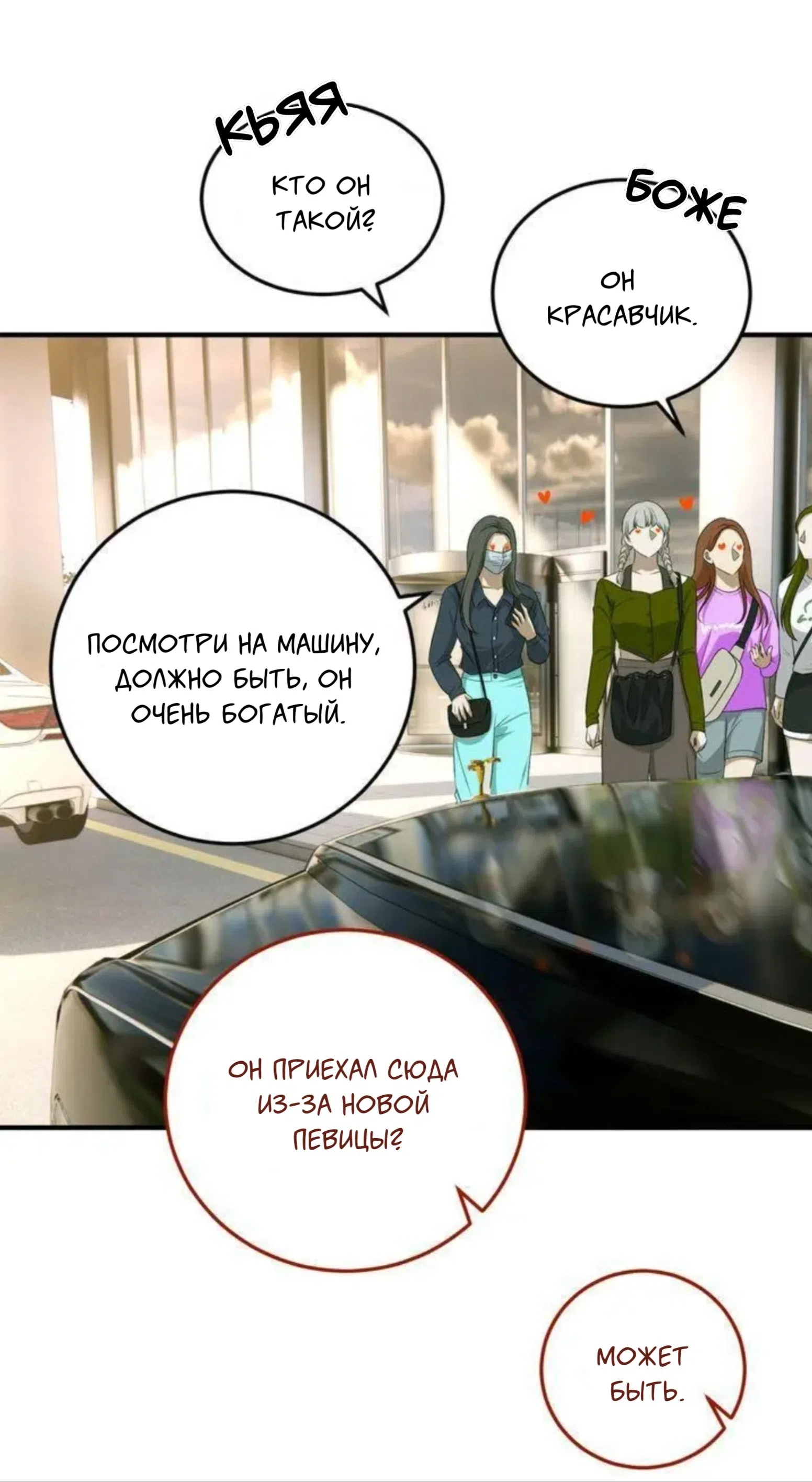 Страница 46 главы 8 манги Возвращение на луну / Back to the Moon