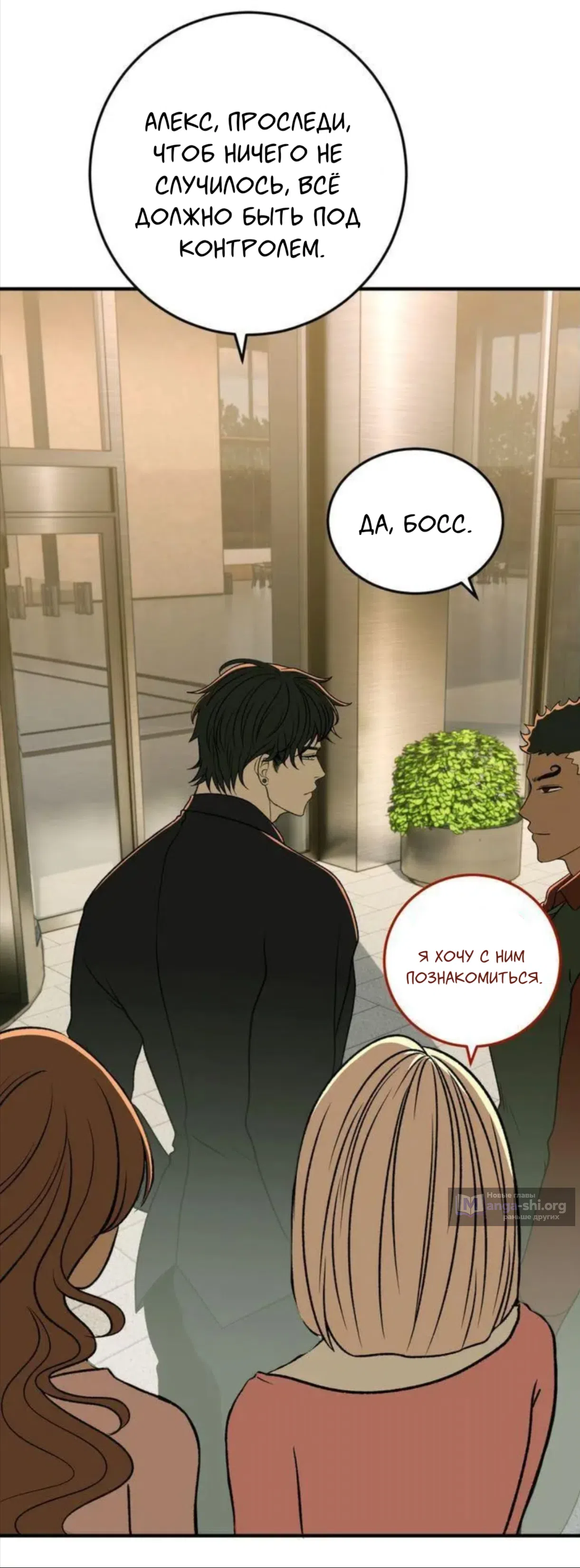 Страница 47 главы 8 манги Возвращение на луну / Back to the Moon