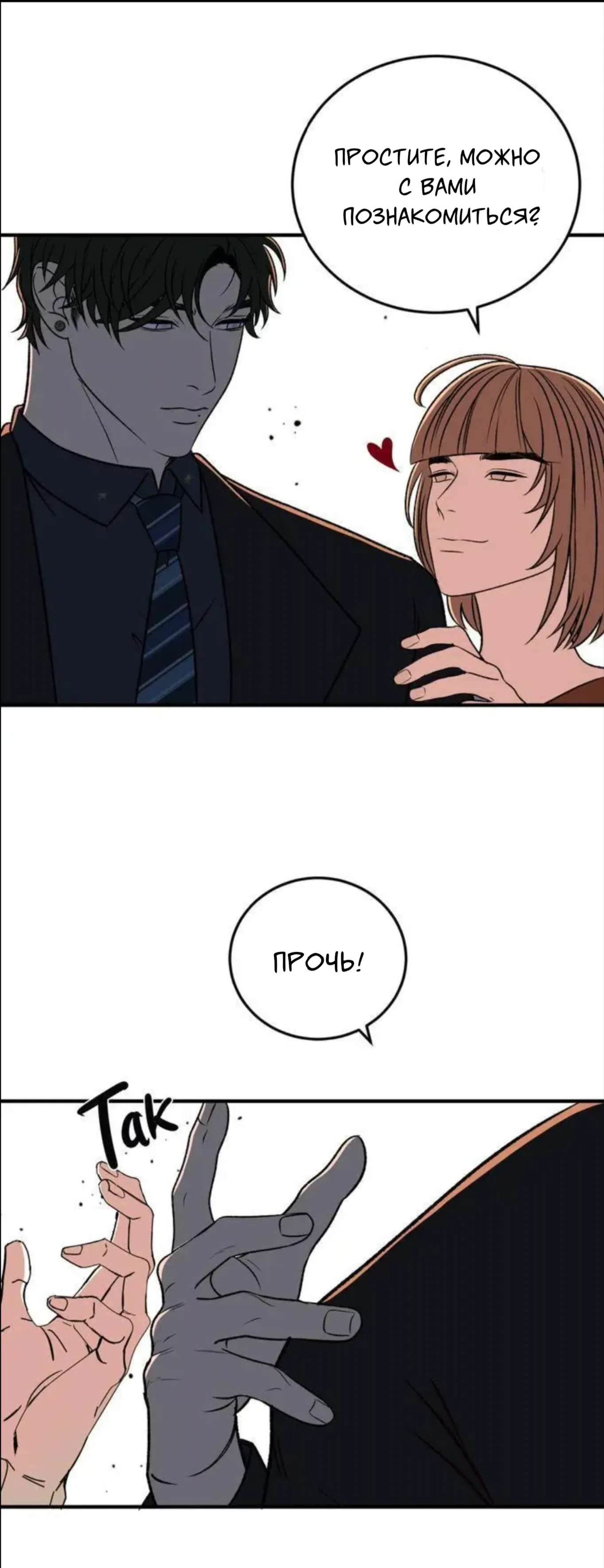 Страница 48 главы 8 манги Возвращение на луну / Back to the Moon