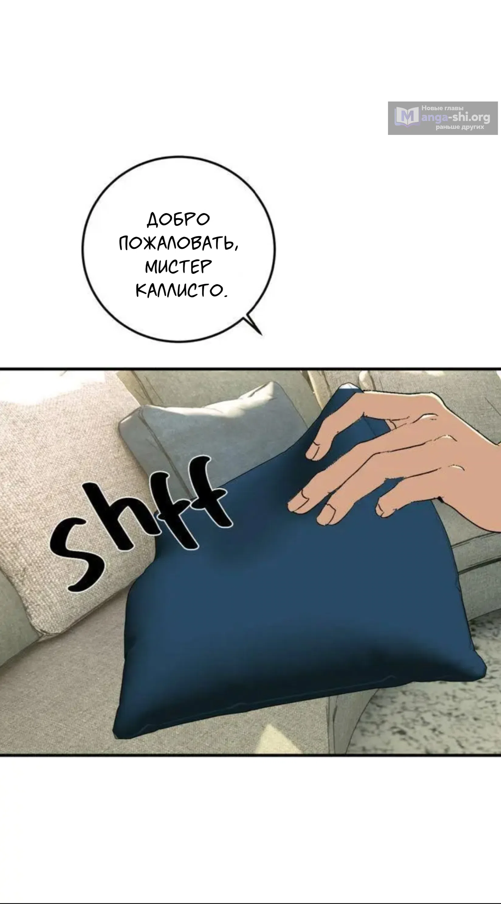 Страница 51 главы 8 манги Возвращение на луну / Back to the Moon