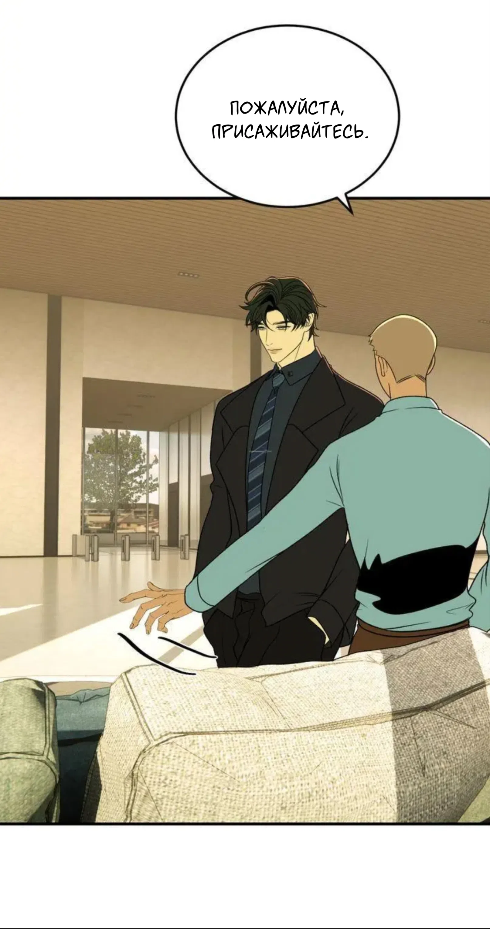 Страница 52 главы 8 манги Возвращение на луну / Back to the Moon