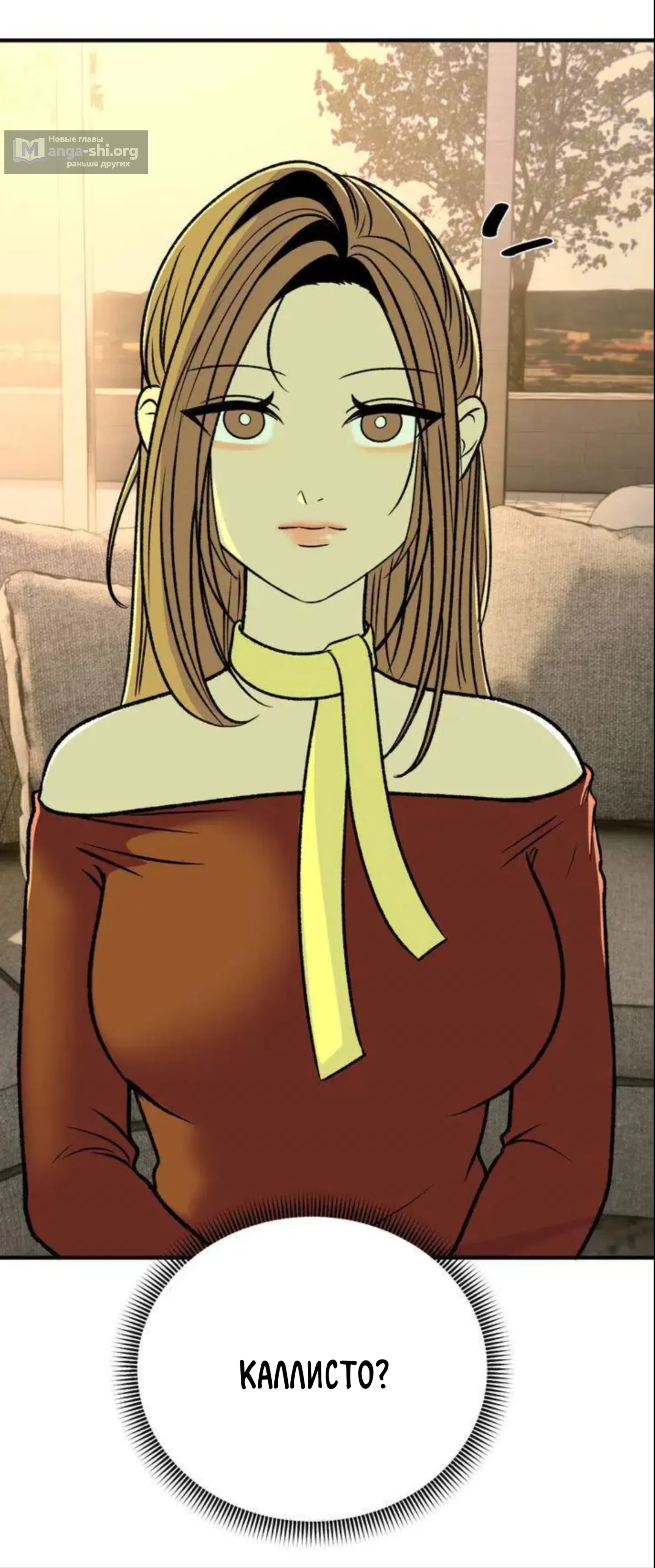 Страница 53 главы 8 манги Возвращение на луну / Back to the Moon