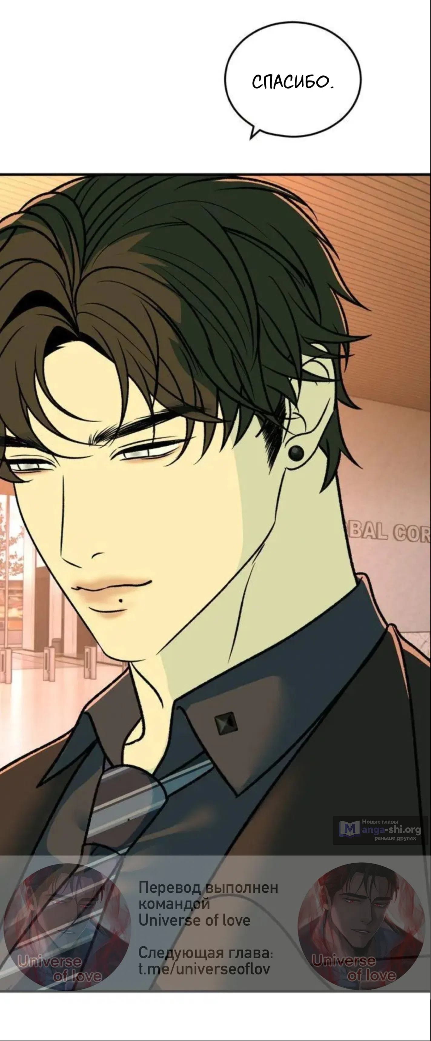 Страница 54 главы 8 манги Возвращение на луну / Back to the Moon