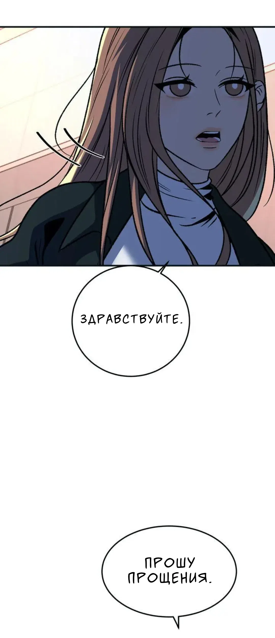 Страница 4 главы 4 манги Возвращение на луну / Back to the Moon