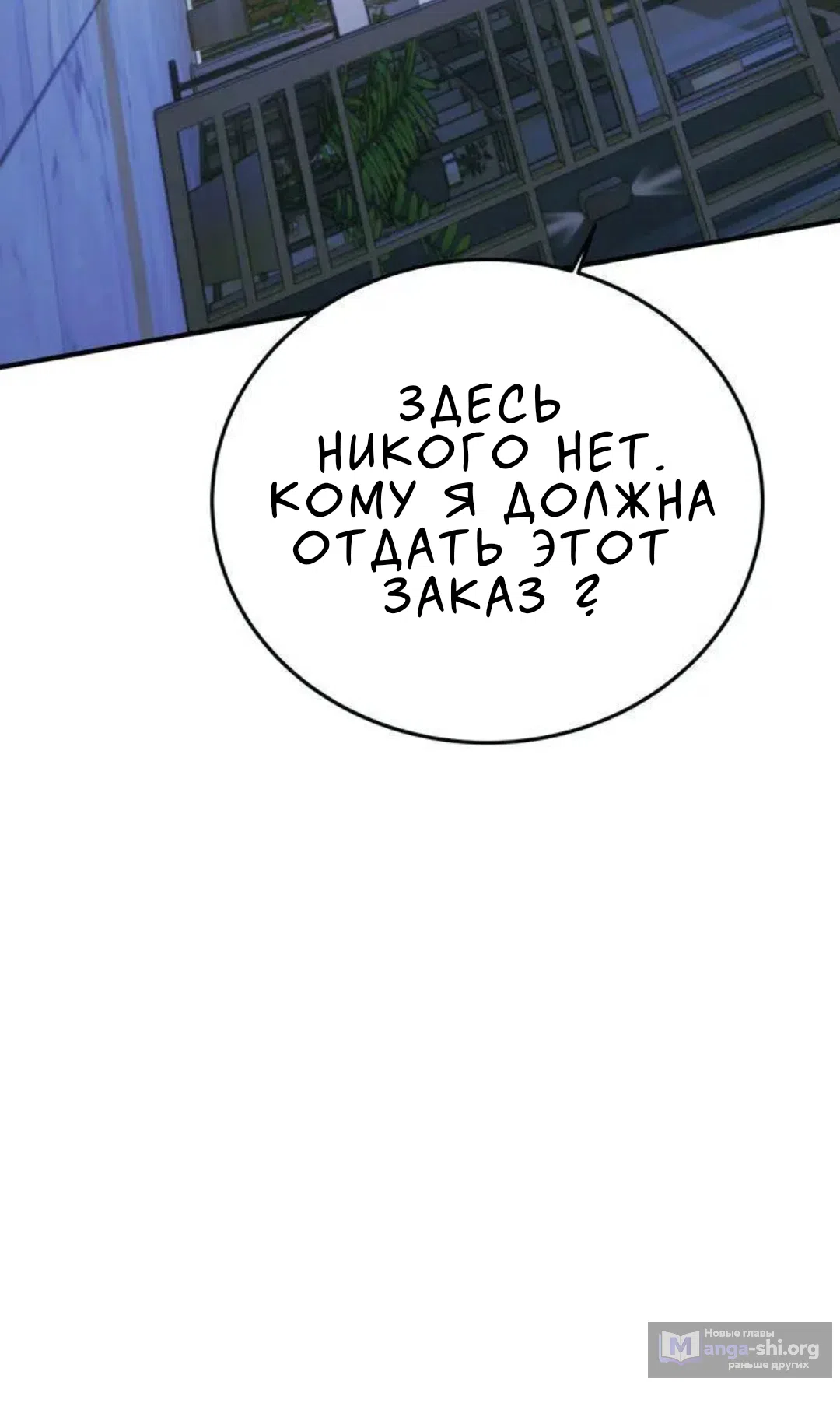 Страница 7 главы 4 манги Возвращение на луну / Back to the Moon