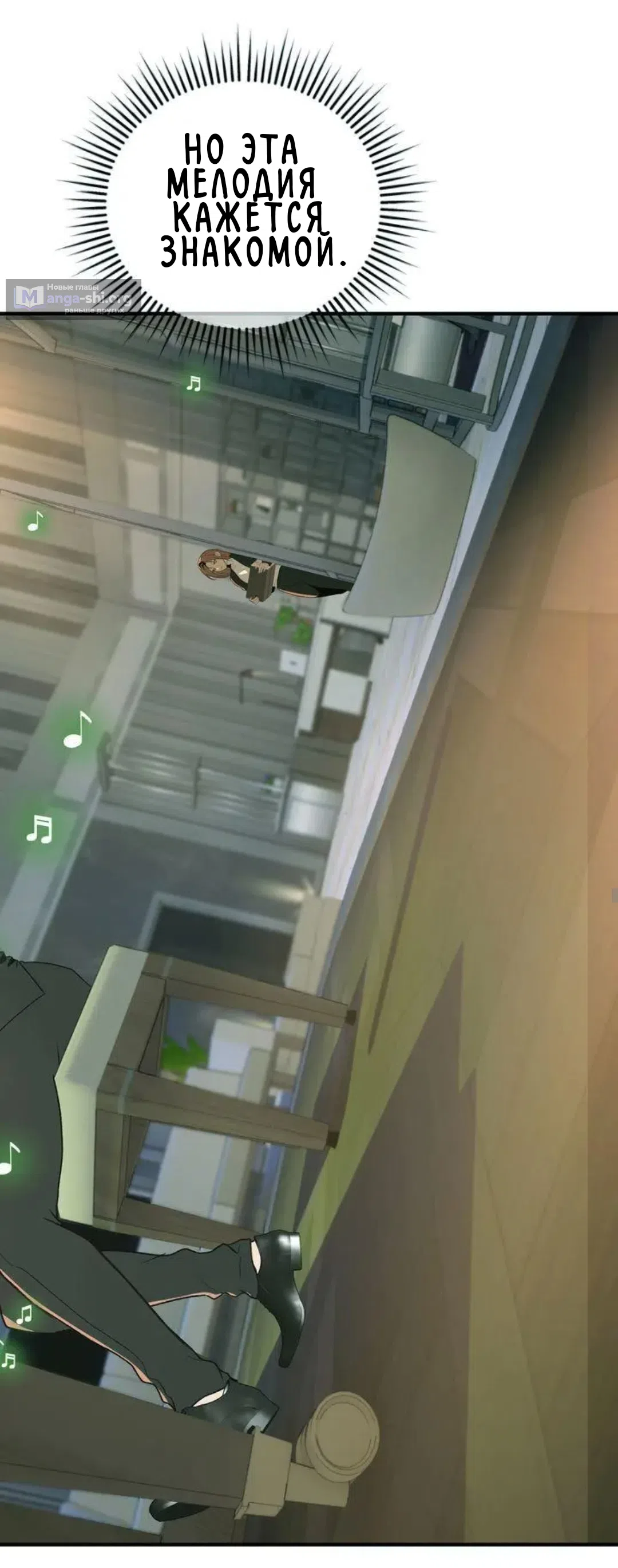 Страница 10 главы 4 манги Возвращение на луну / Back to the Moon