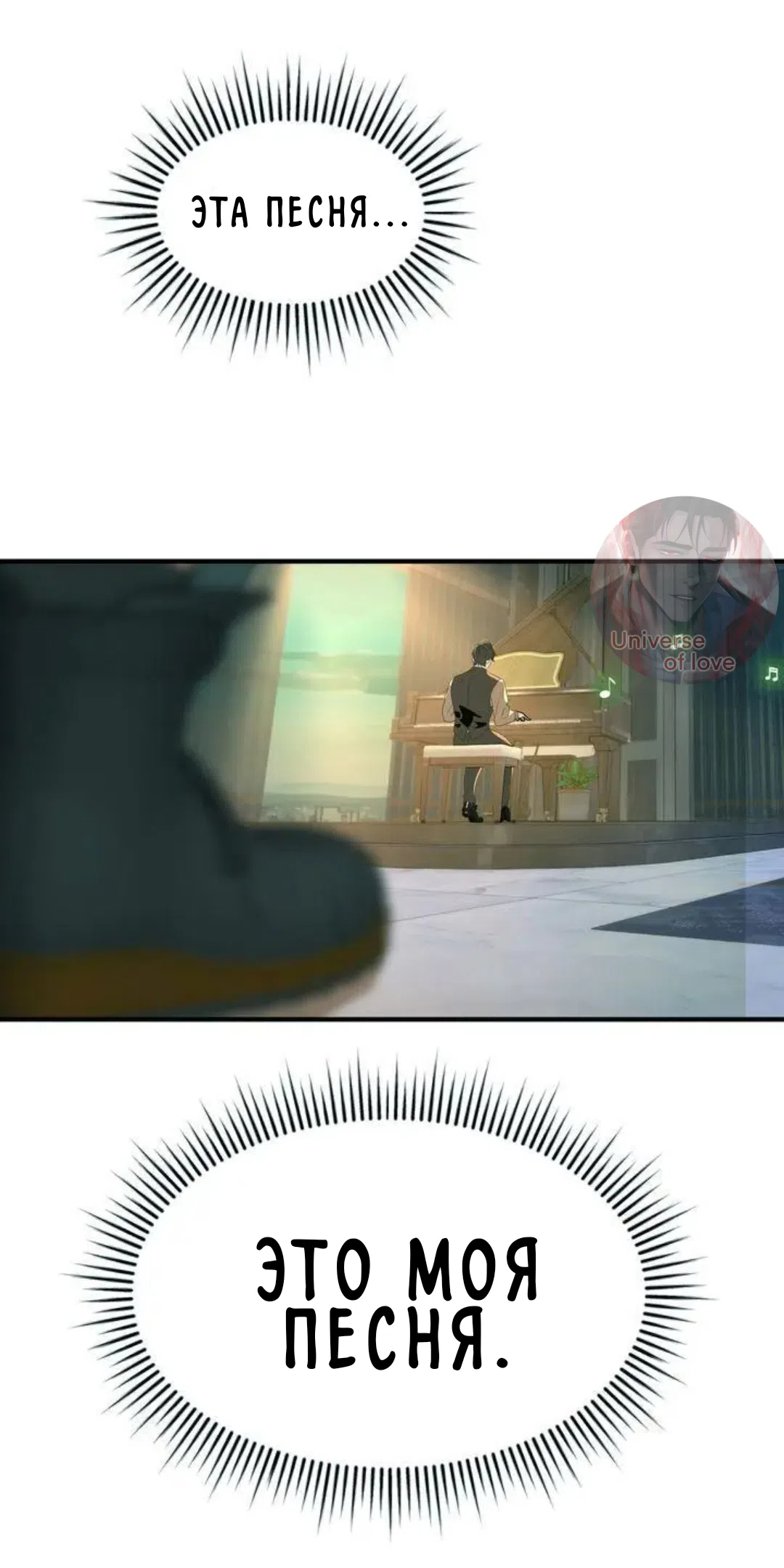 Страница 11 главы 4 манги Возвращение на луну / Back to the Moon