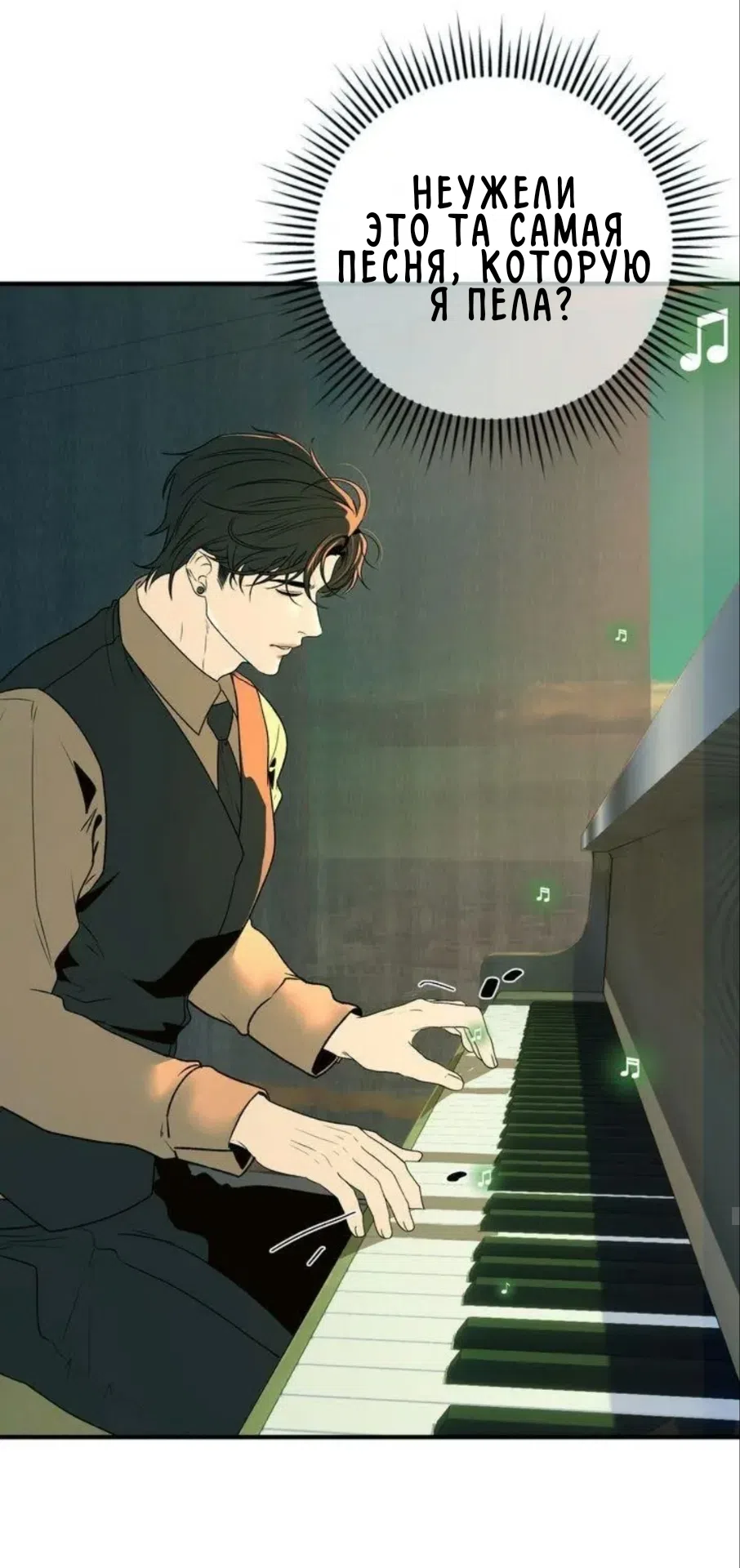 Страница 13 главы 4 манги Возвращение на луну / Back to the Moon