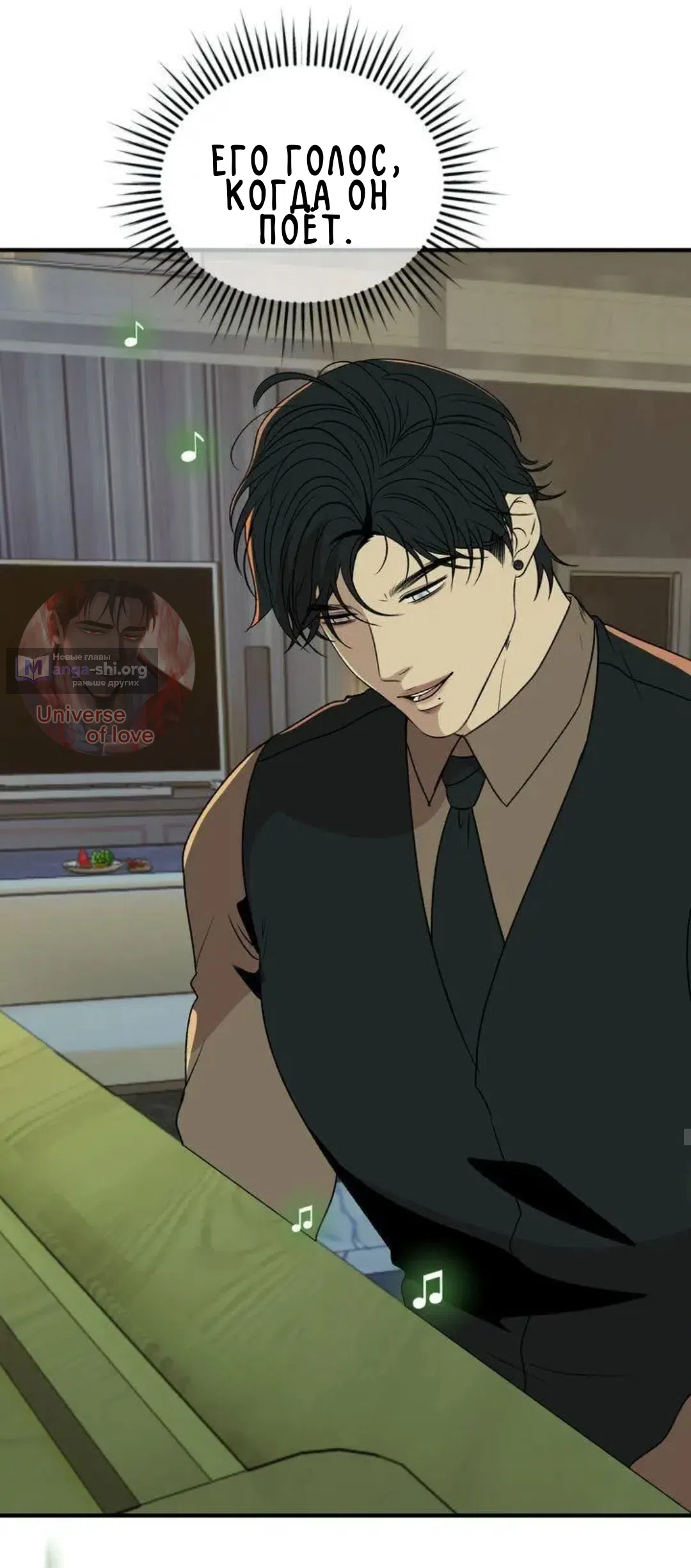 Страница 15 главы 4 манги Возвращение на луну / Back to the Moon