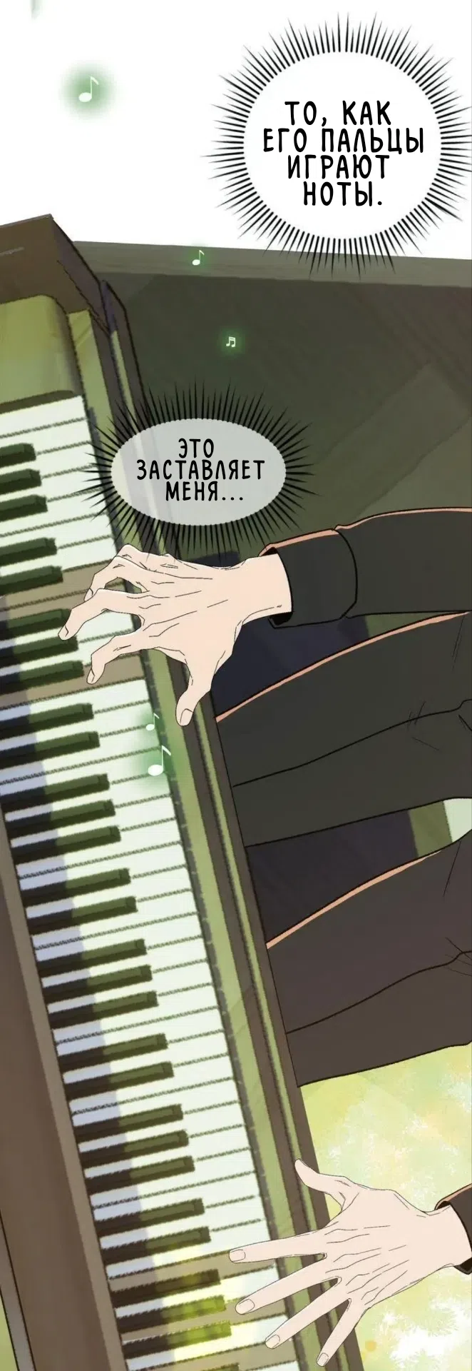 Страница 16 главы 4 манги Возвращение на луну / Back to the Moon