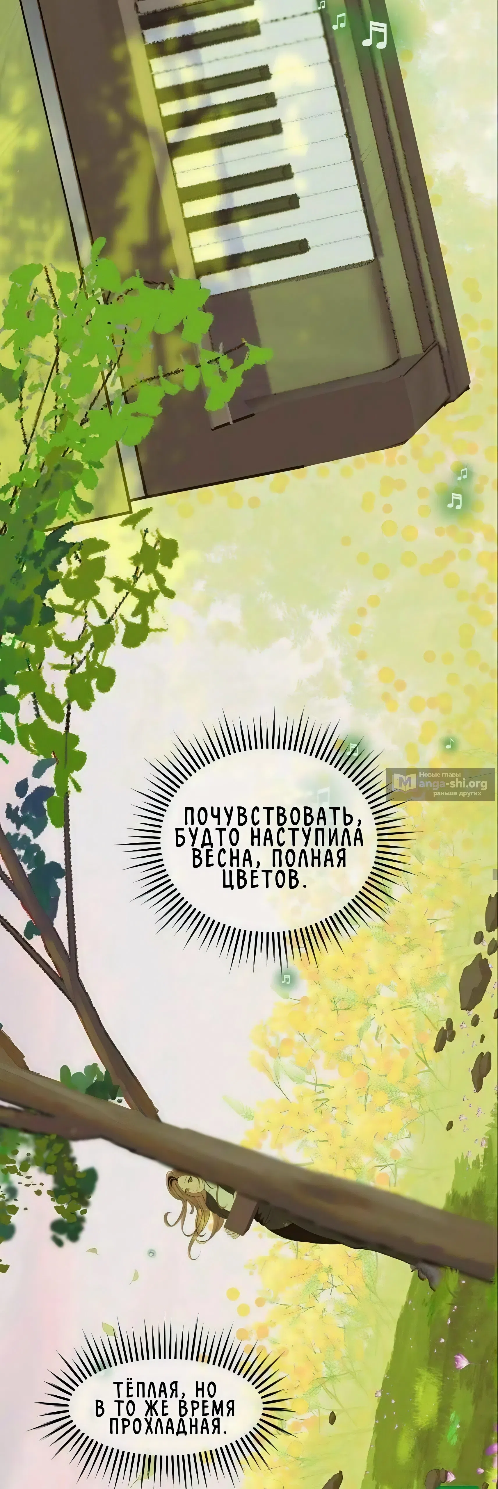 Страница 17 главы 4 манги Возвращение на луну / Back to the Moon